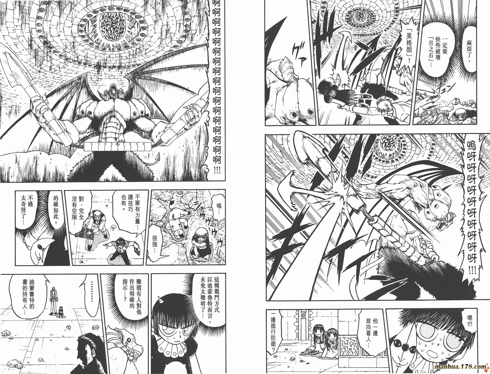 金色的卡修韩漫全集-第16卷无删减无遮挡章节图片 