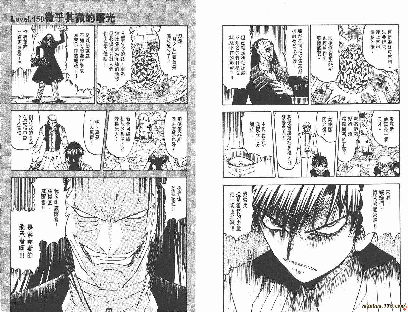 金色的卡修韩漫全集-第16卷无删减无遮挡章节图片 