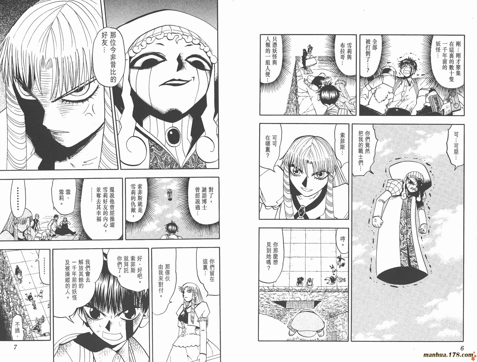 金色的卡修韩漫全集-第16卷无删减无遮挡章节图片 