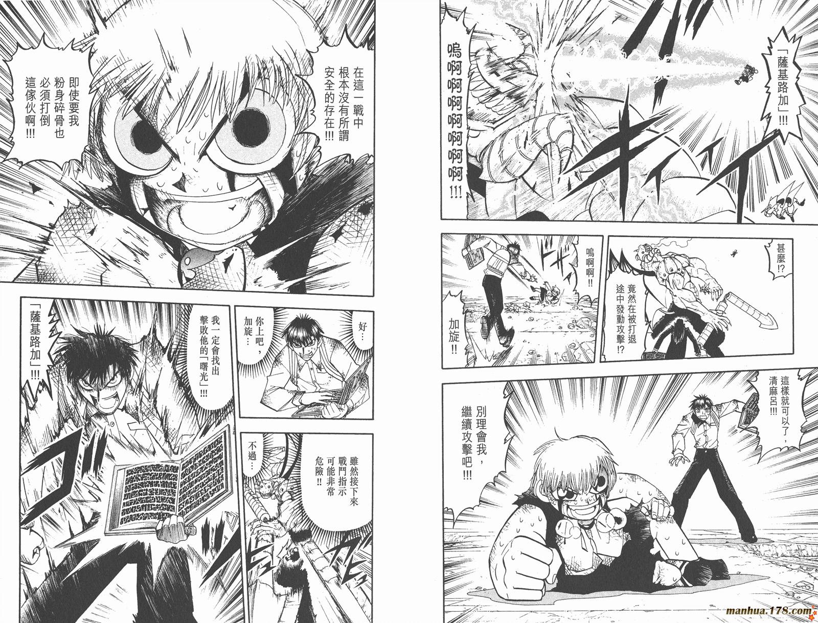 金色的卡修韩漫全集-第16卷无删减无遮挡章节图片 