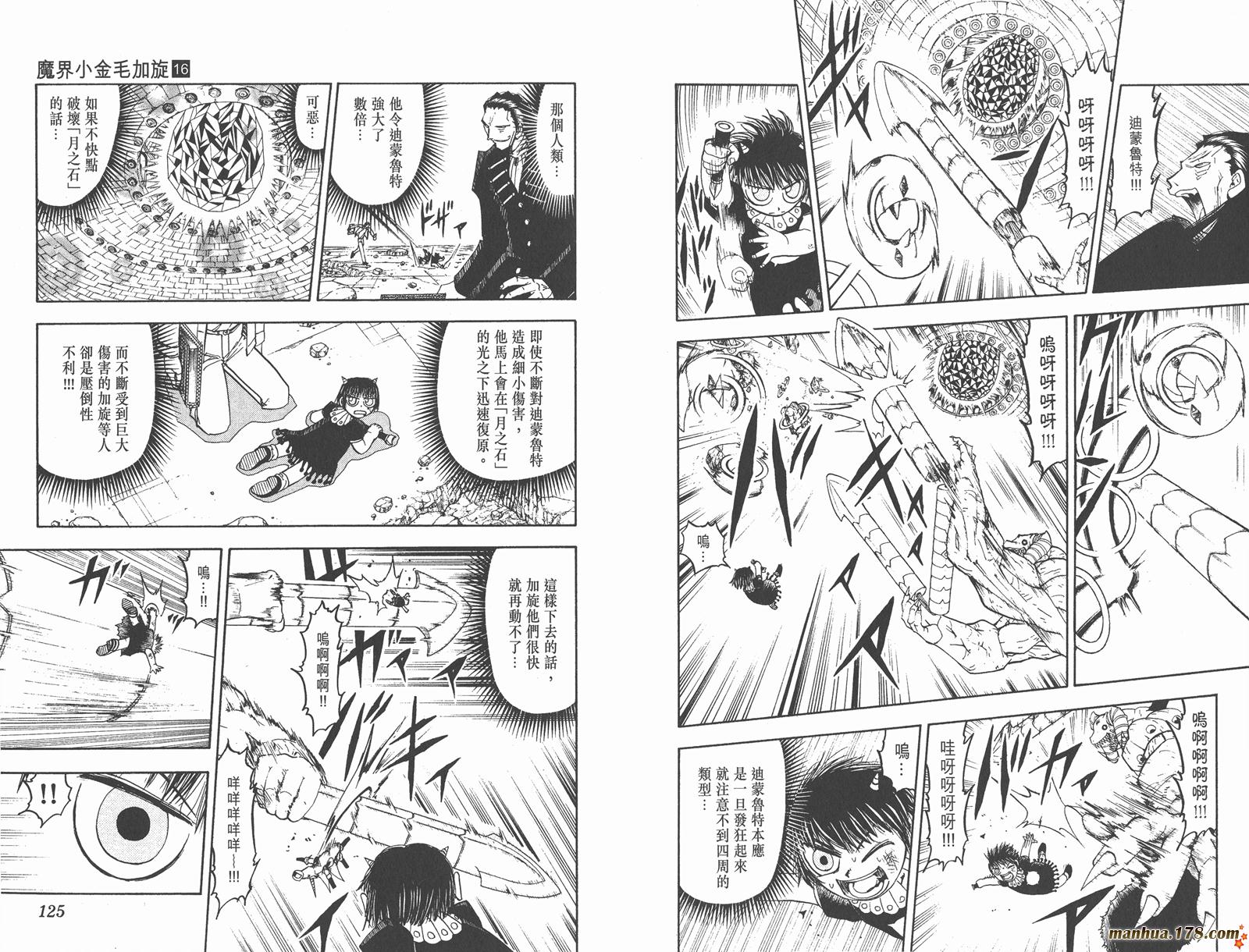 金色的卡修韩漫全集-第16卷无删减无遮挡章节图片 
