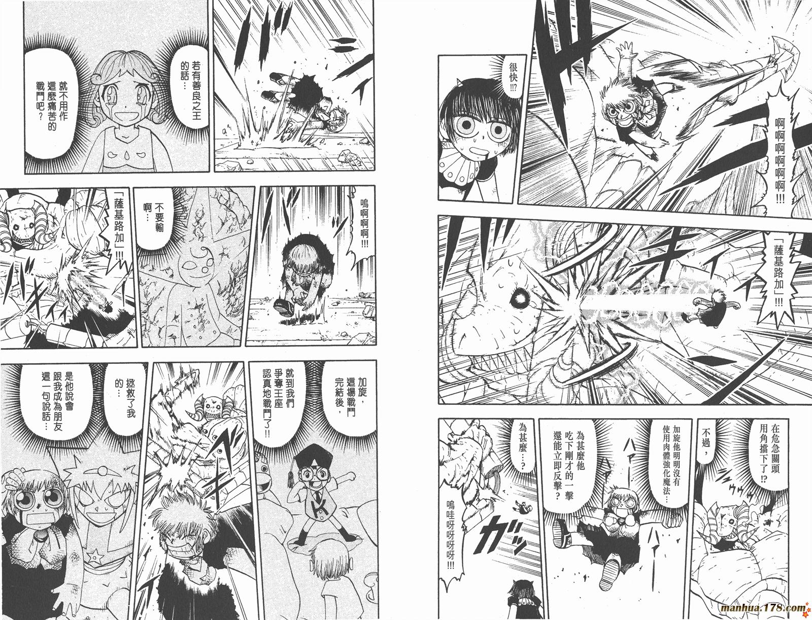 金色的卡修韩漫全集-第16卷无删减无遮挡章节图片 