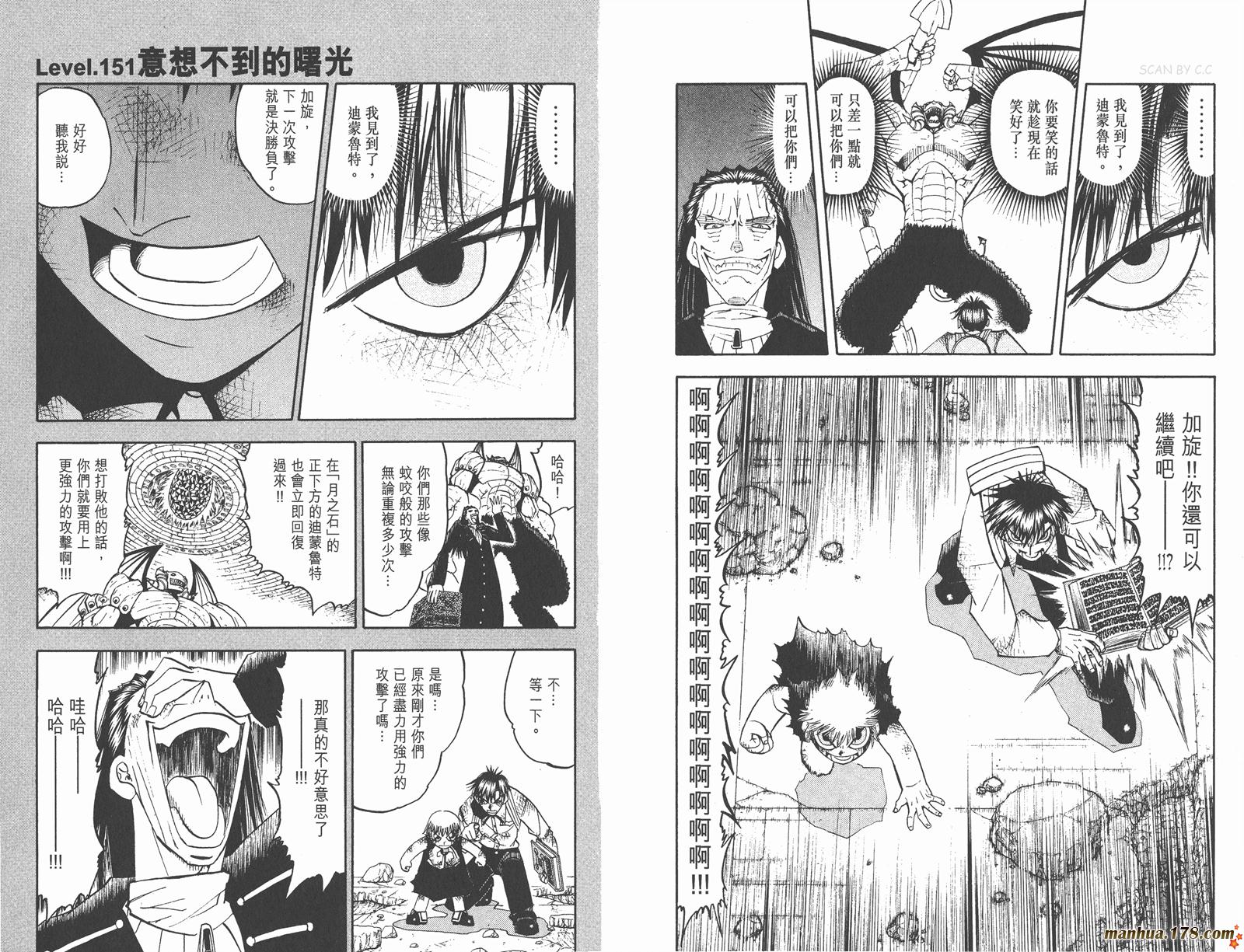 金色的卡修韩漫全集-第16卷无删减无遮挡章节图片 