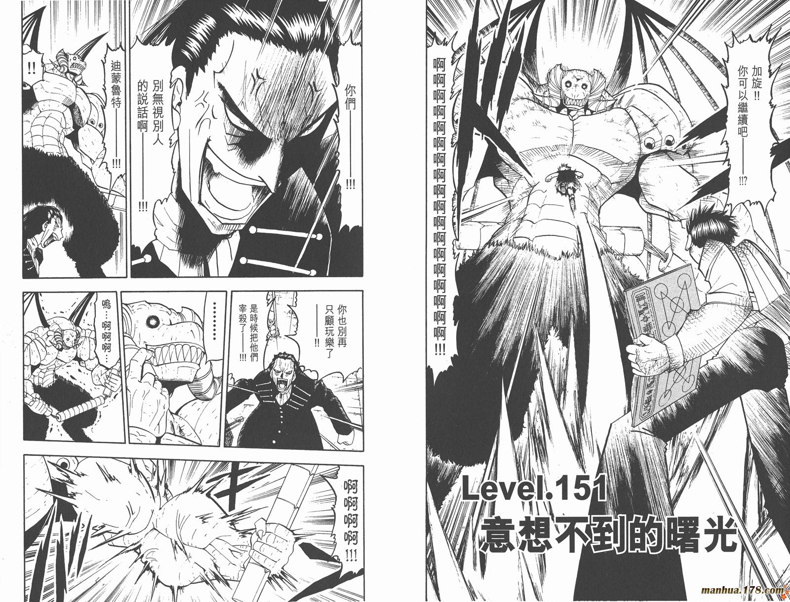 金色的卡修韩漫全集-第16卷无删减无遮挡章节图片 