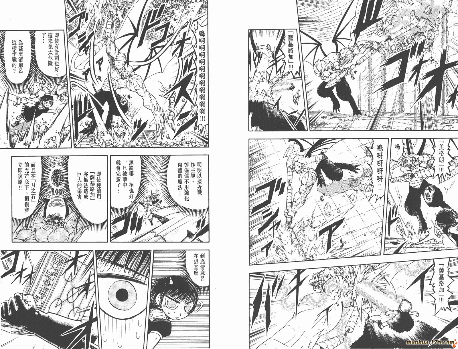 金色的卡修韩漫全集-第16卷无删减无遮挡章节图片 