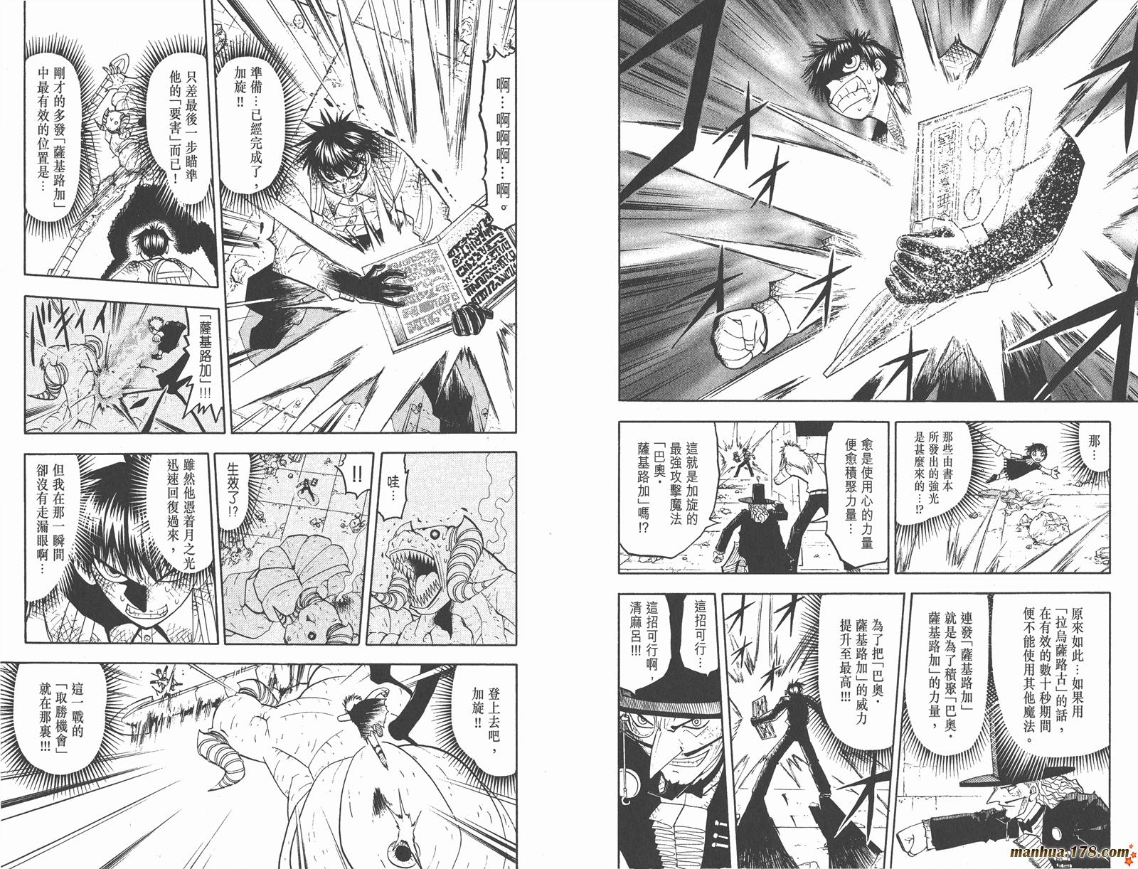 金色的卡修韩漫全集-第16卷无删减无遮挡章节图片 