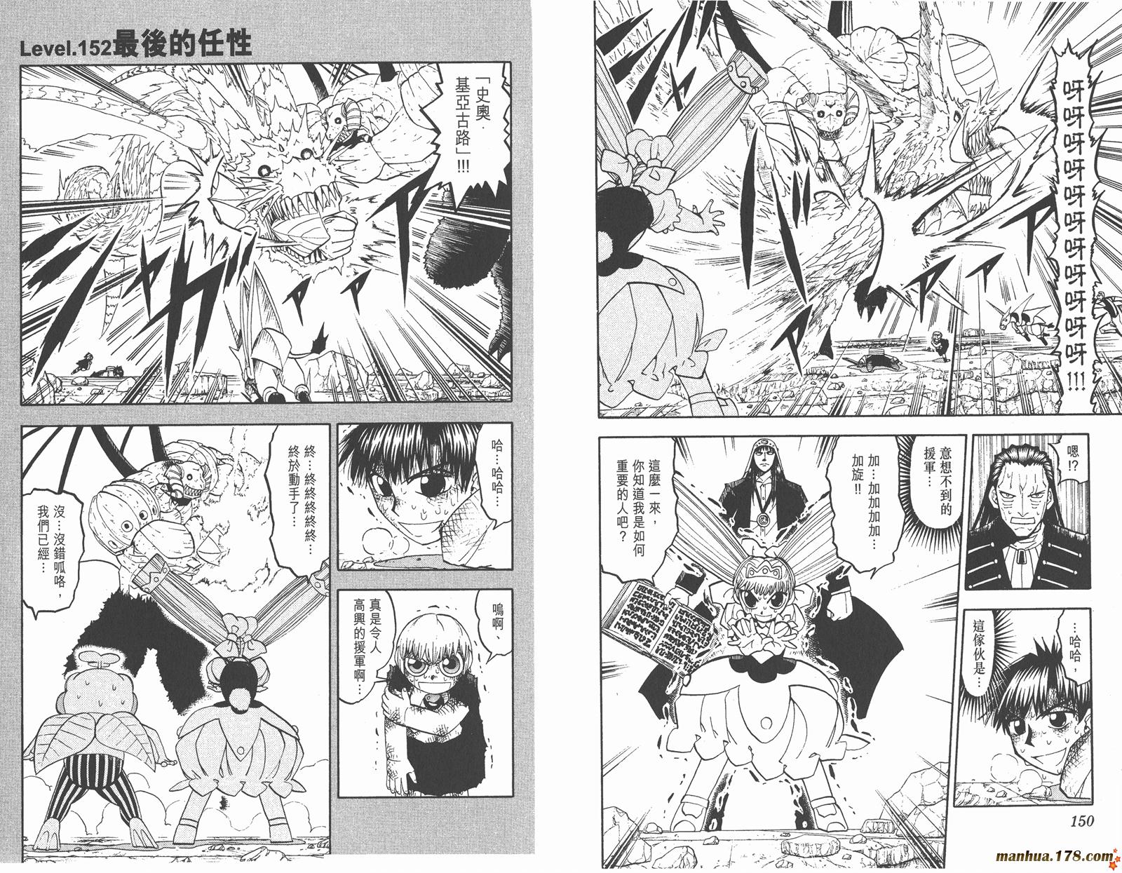 金色的卡修韩漫全集-第16卷无删减无遮挡章节图片 