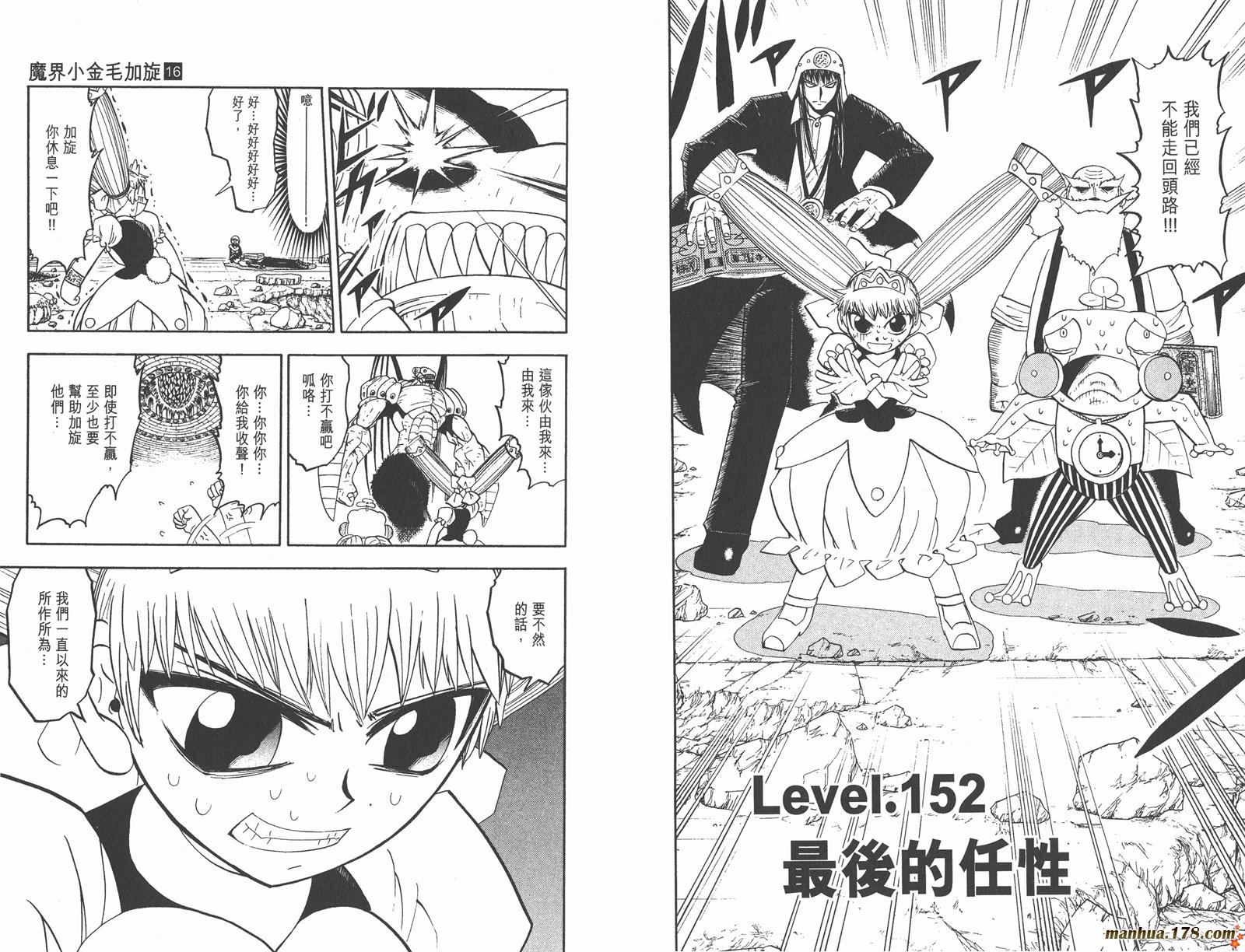 金色的卡修韩漫全集-第16卷无删减无遮挡章节图片 