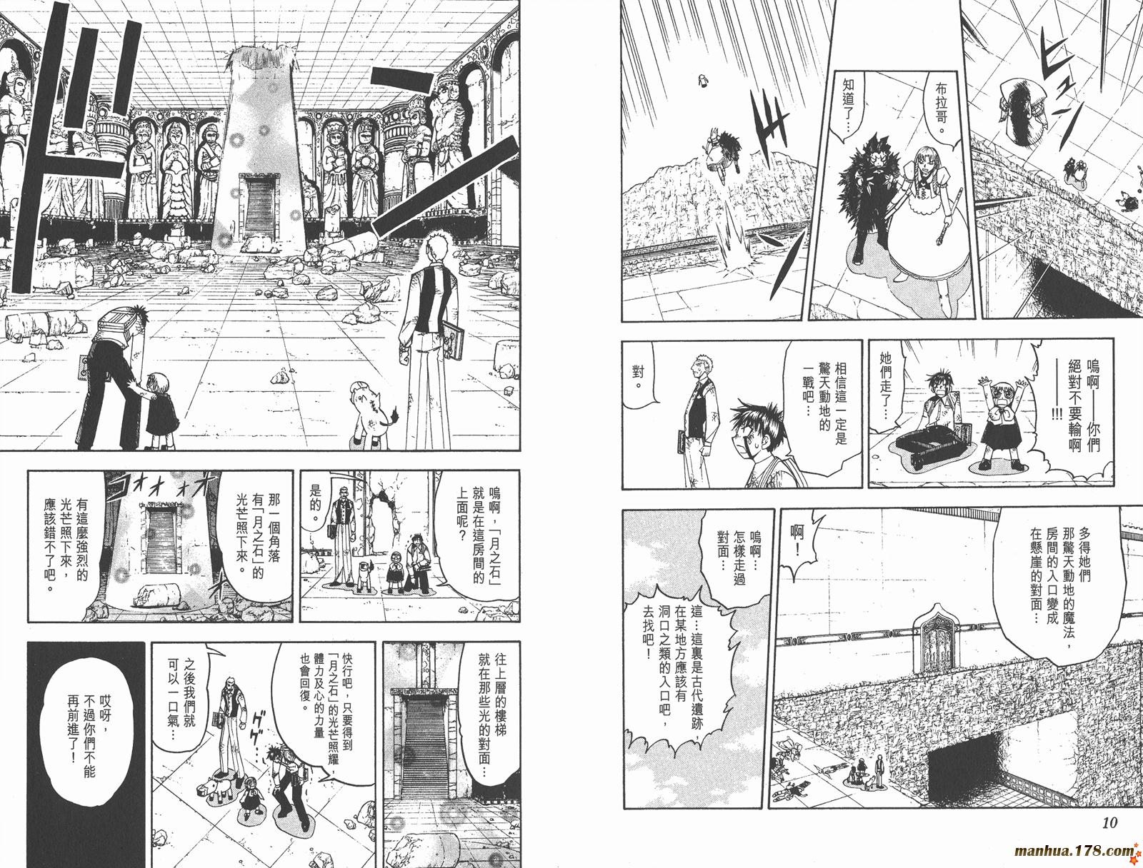 金色的卡修韩漫全集-第16卷无删减无遮挡章节图片 