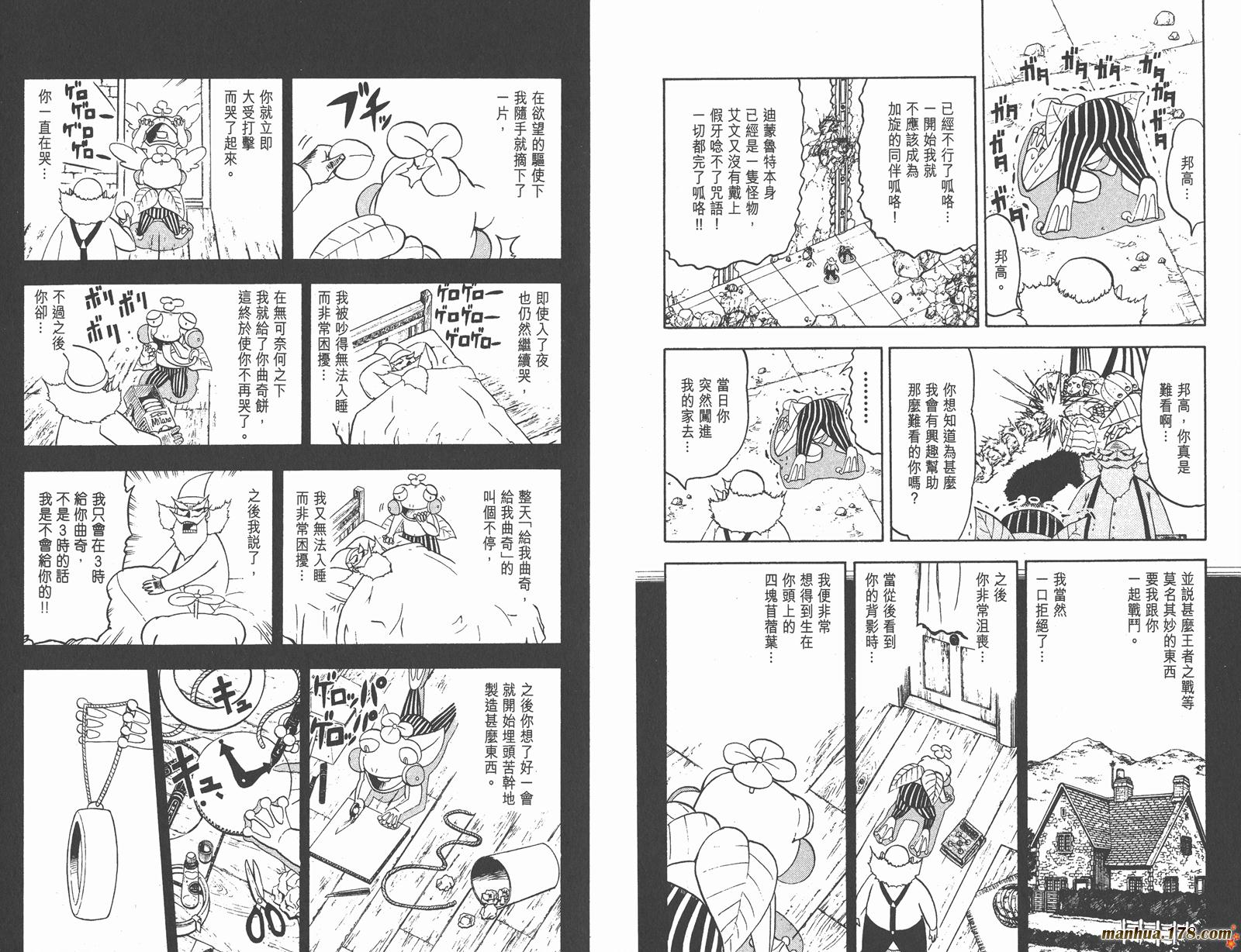 金色的卡修韩漫全集-第16卷无删减无遮挡章节图片 
