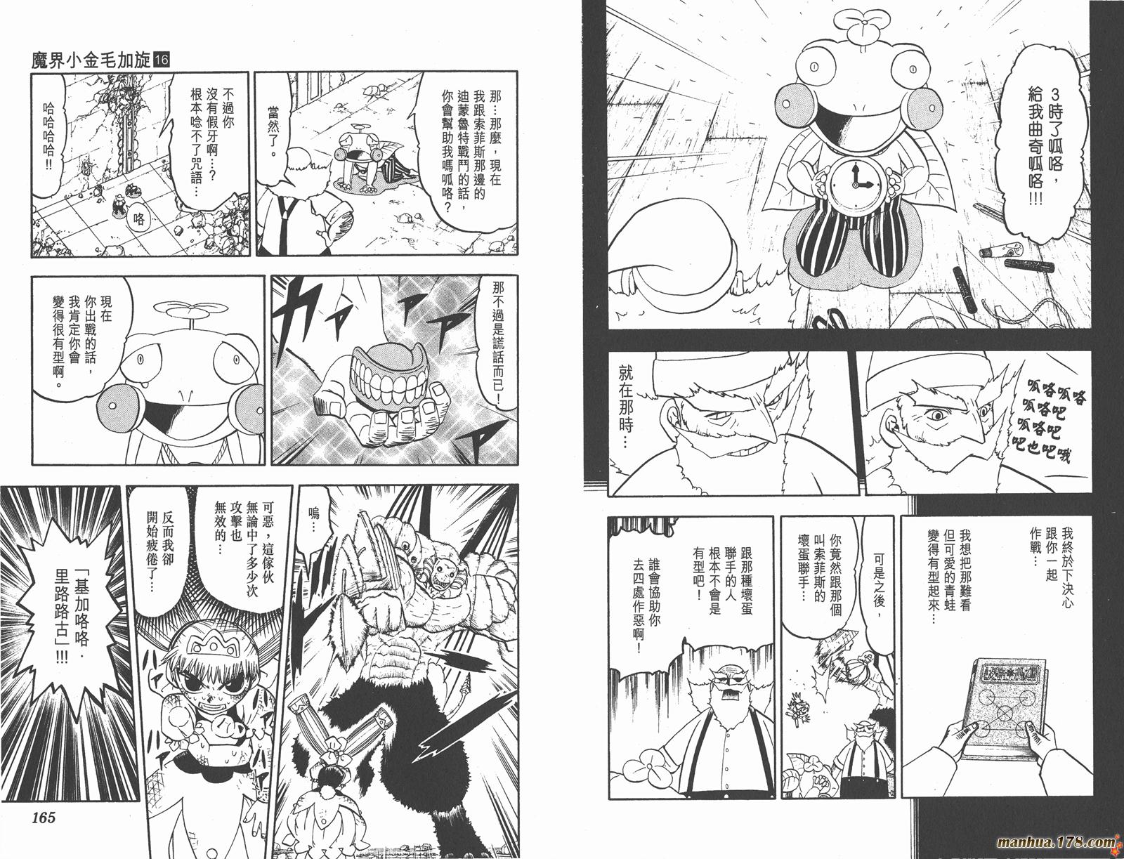 金色的卡修韩漫全集-第16卷无删减无遮挡章节图片 