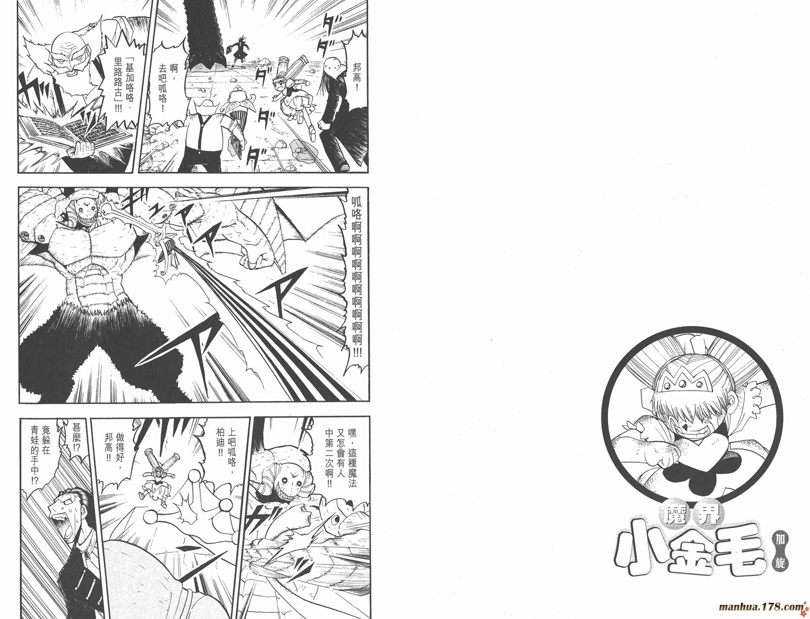 金色的卡修韩漫全集-第16卷无删减无遮挡章节图片 