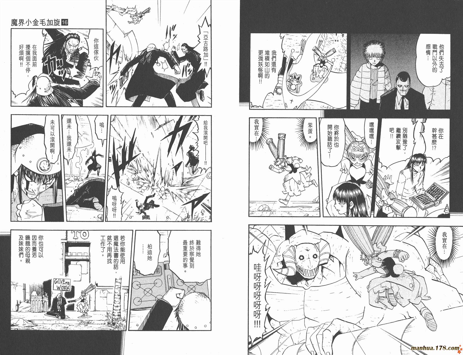金色的卡修韩漫全集-第16卷无删减无遮挡章节图片 