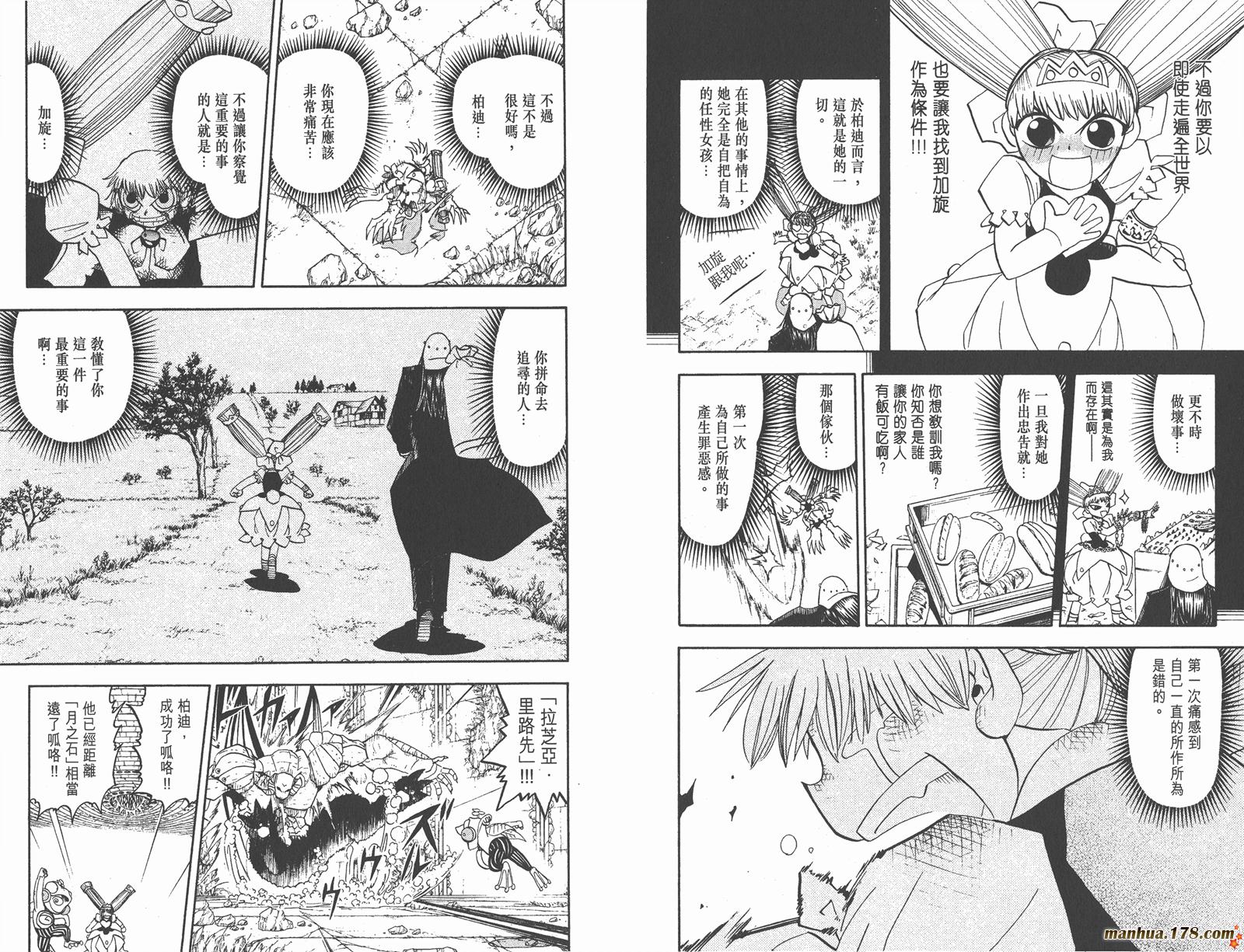金色的卡修韩漫全集-第16卷无删减无遮挡章节图片 