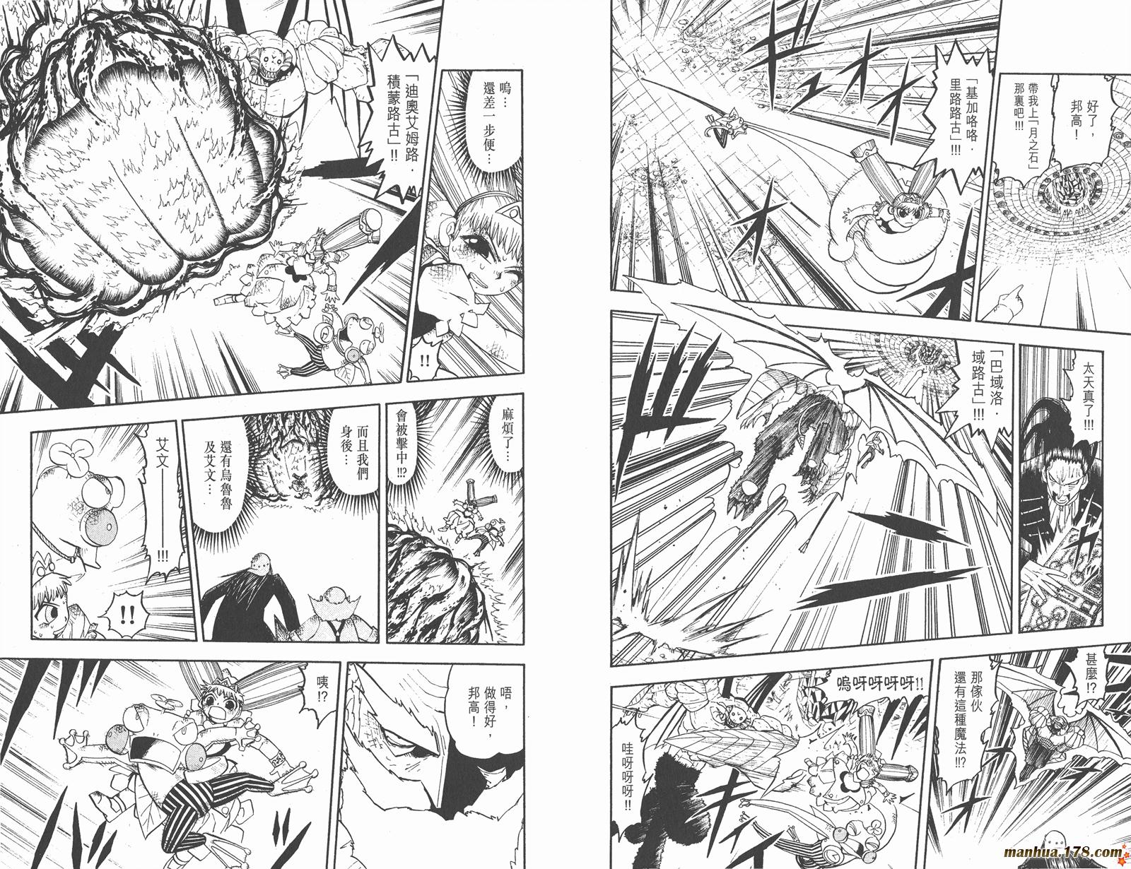 金色的卡修韩漫全集-第16卷无删减无遮挡章节图片 