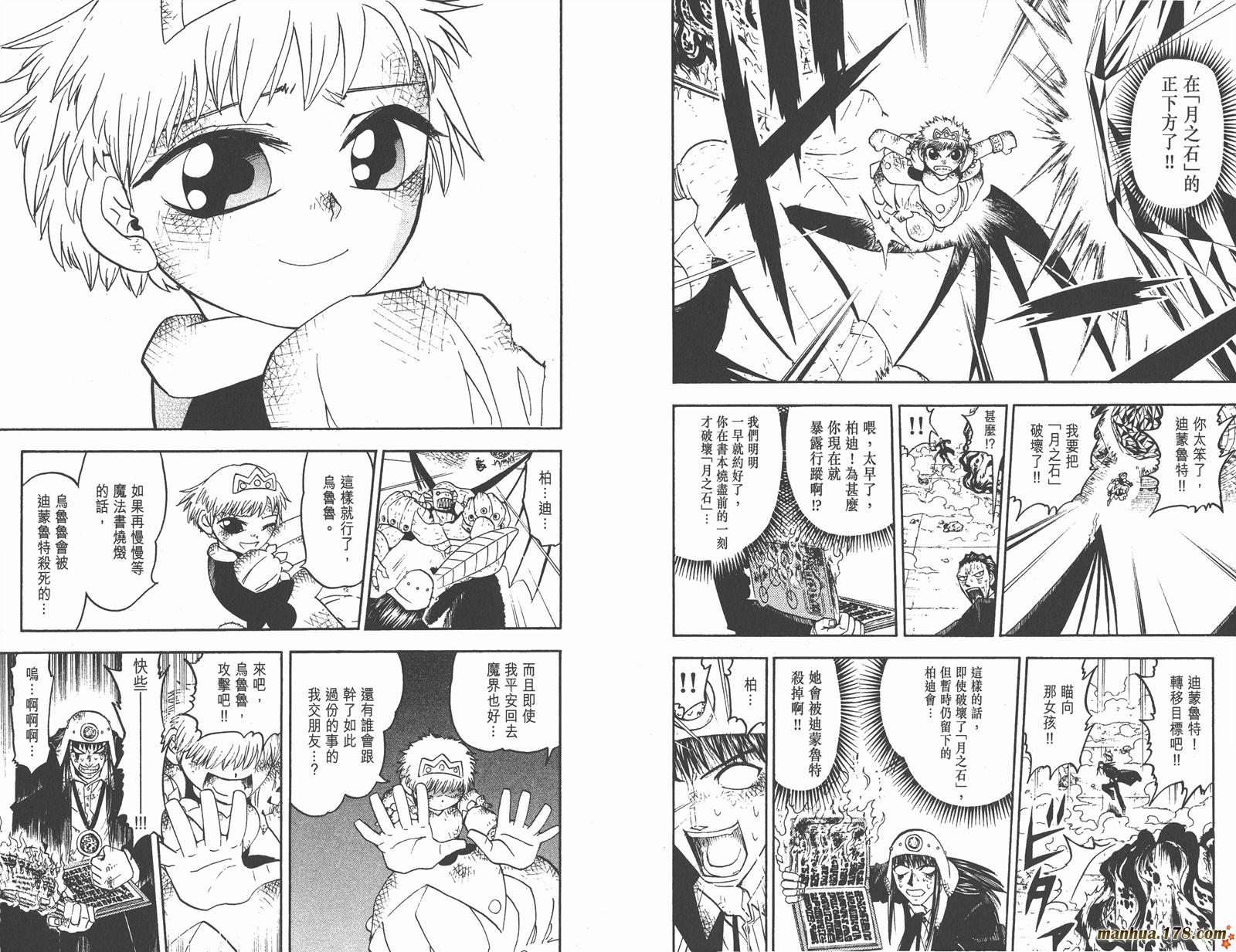 金色的卡修韩漫全集-第16卷无删减无遮挡章节图片 