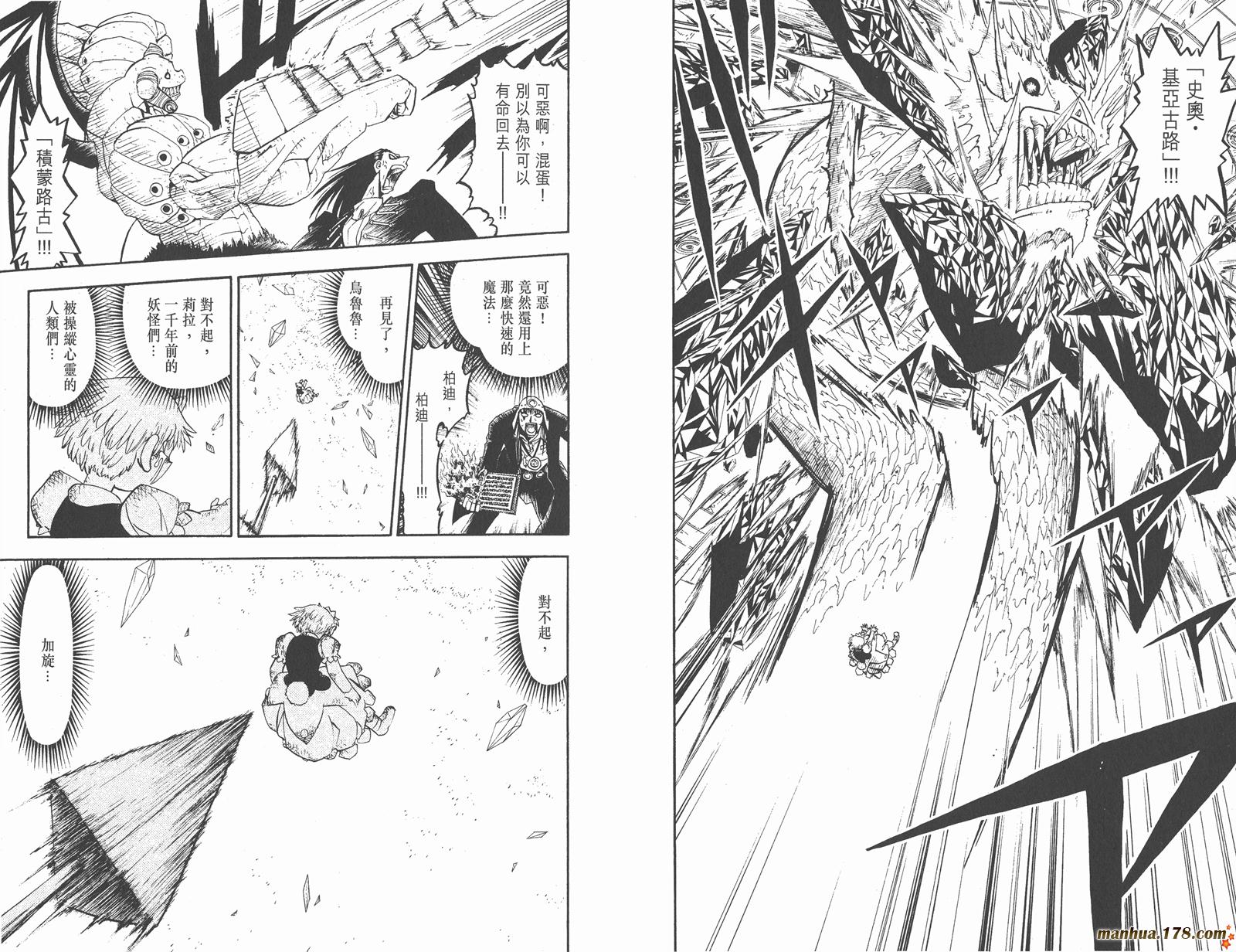 金色的卡修韩漫全集-第16卷无删减无遮挡章节图片 