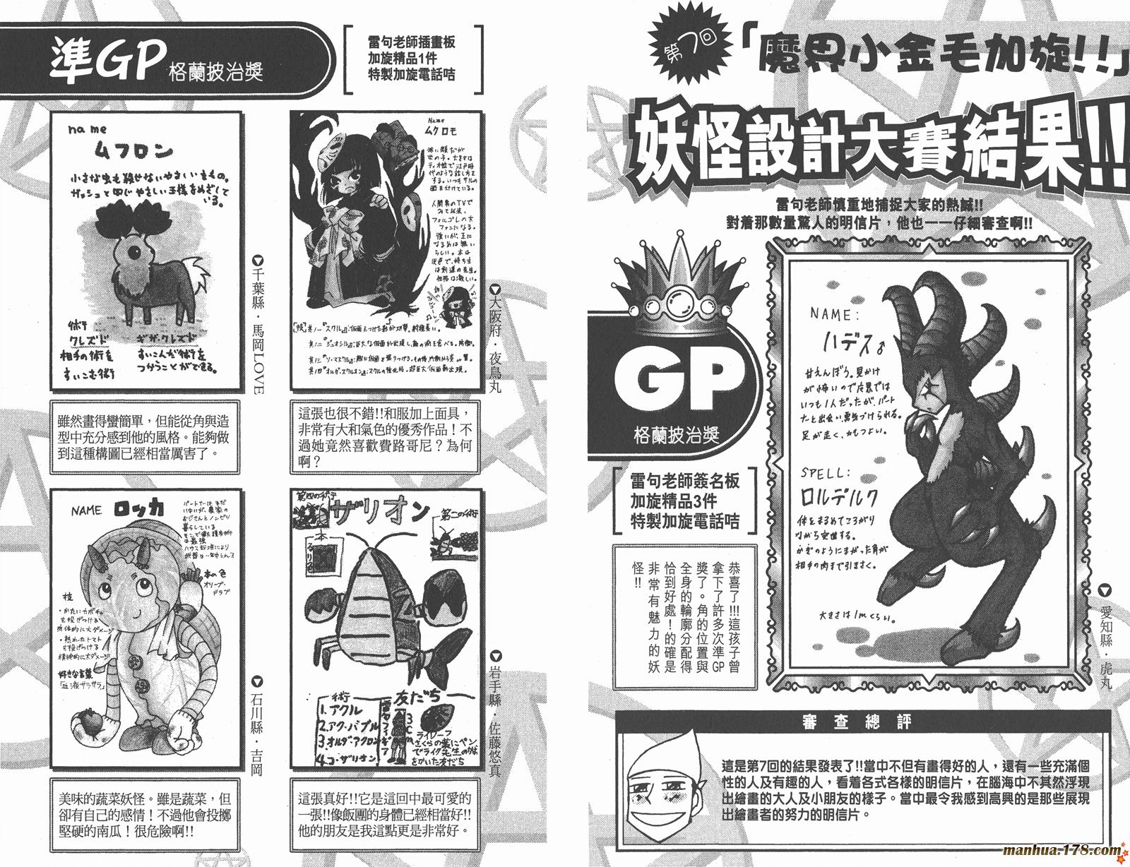 金色的卡修韩漫全集-第16卷无删减无遮挡章节图片 