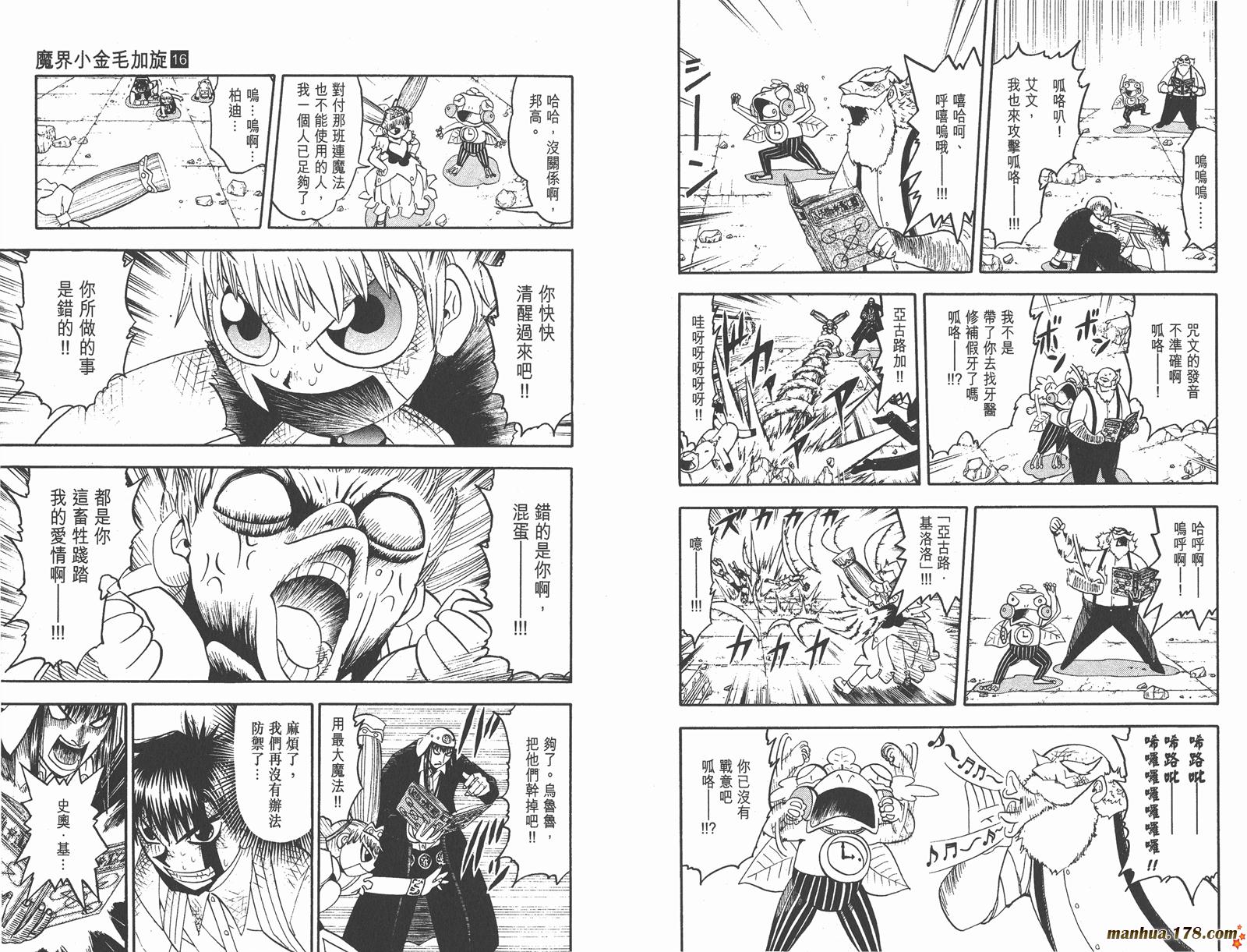 金色的卡修韩漫全集-第16卷无删减无遮挡章节图片 