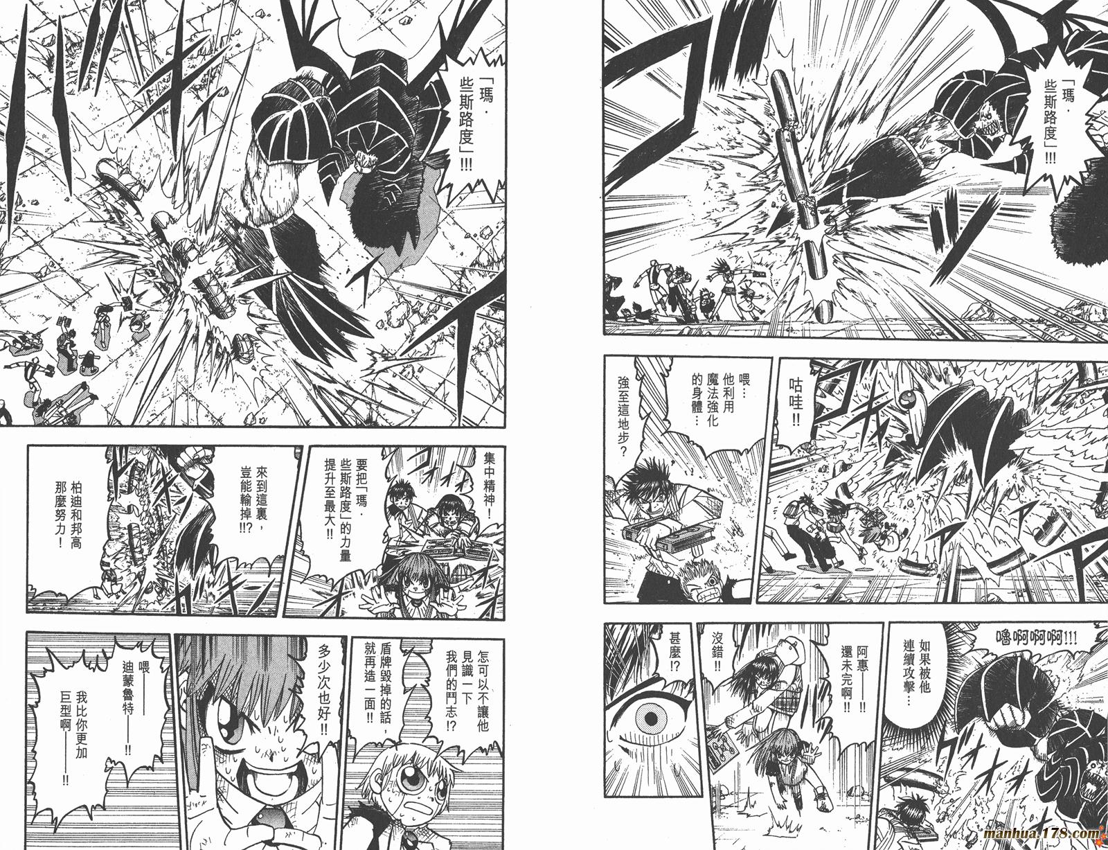 金色的卡修韩漫全集-第17卷无删减无遮挡章节图片 