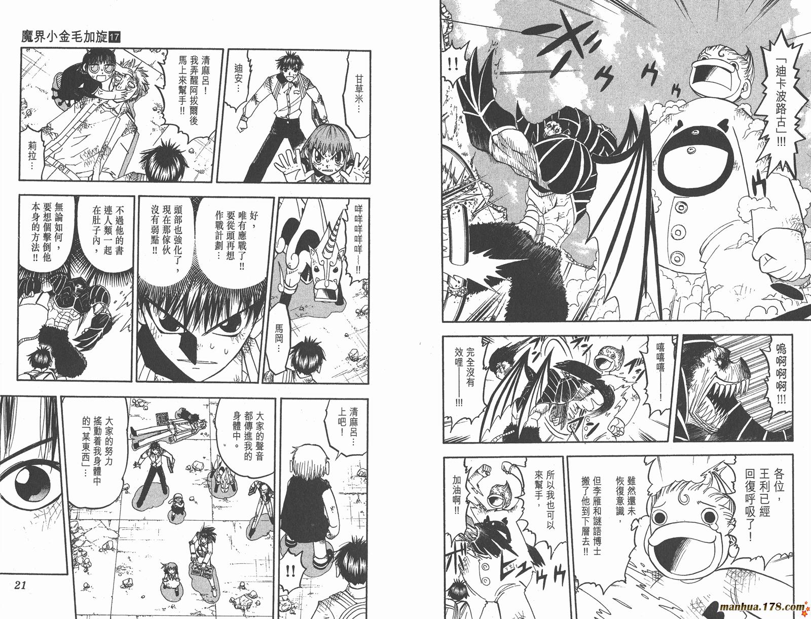 金色的卡修韩漫全集-第17卷无删减无遮挡章节图片 