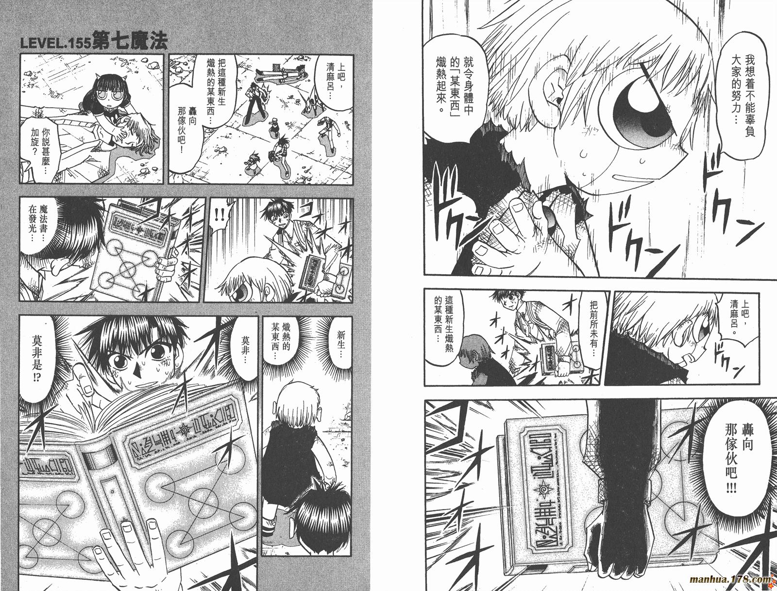 金色的卡修韩漫全集-第17卷无删减无遮挡章节图片 