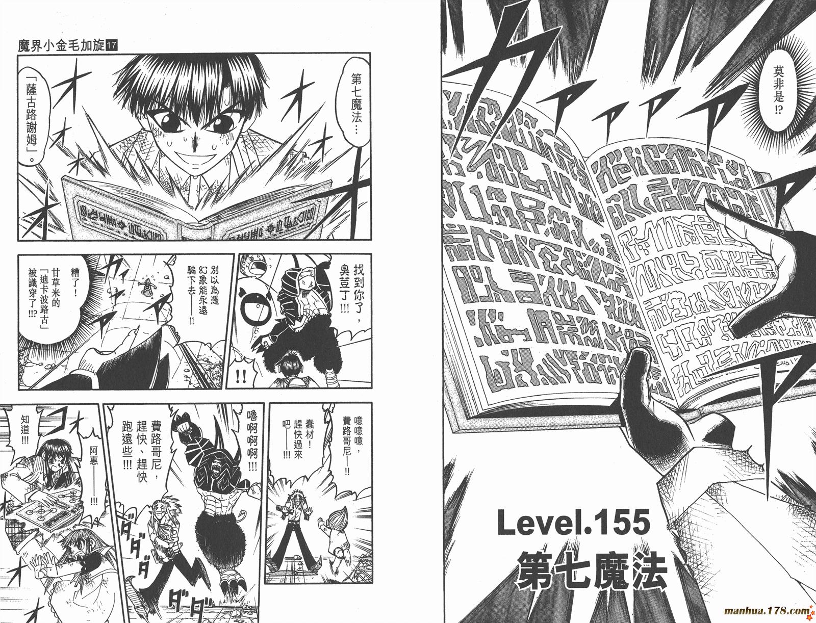 金色的卡修韩漫全集-第17卷无删减无遮挡章节图片 