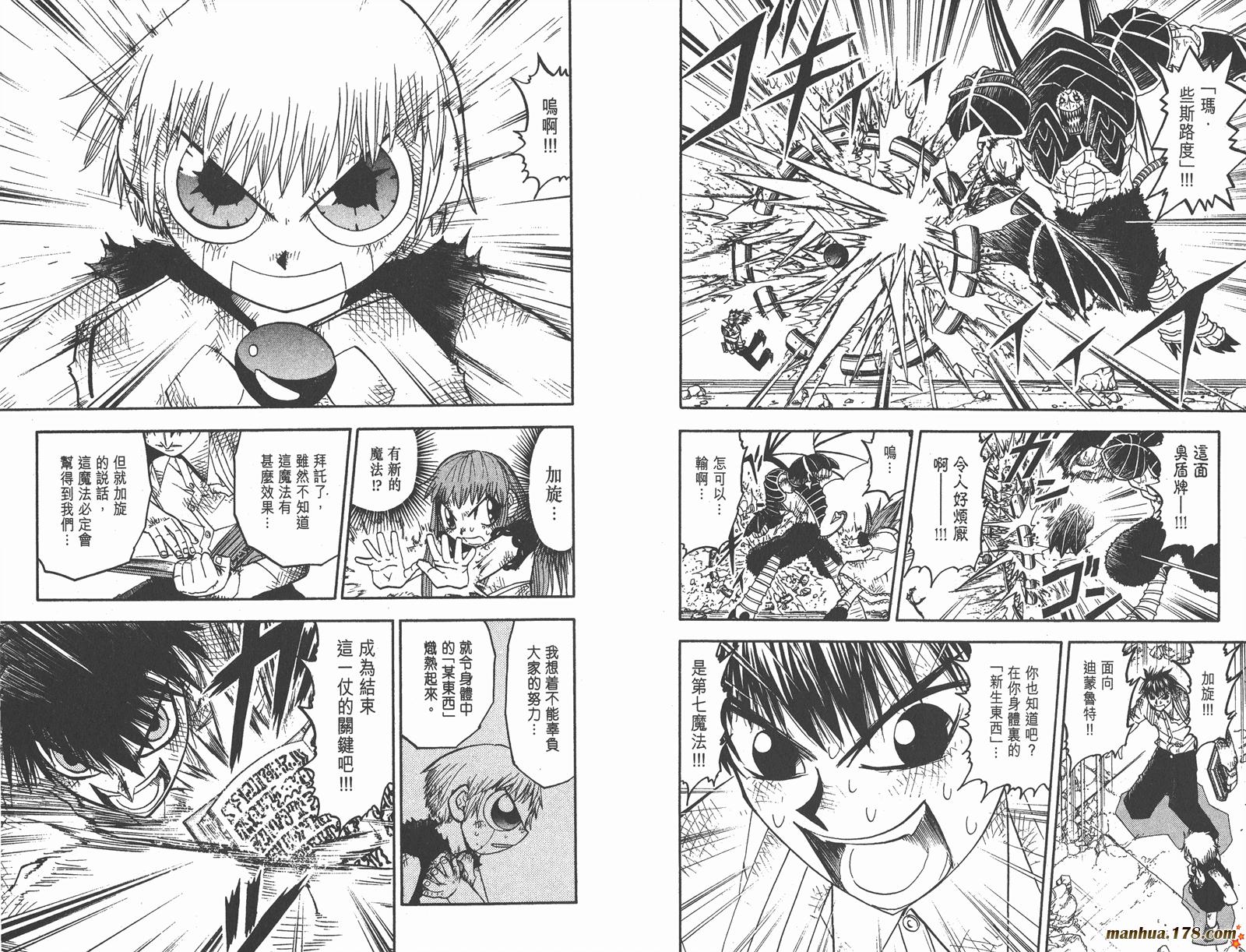 金色的卡修韩漫全集-第17卷无删减无遮挡章节图片 