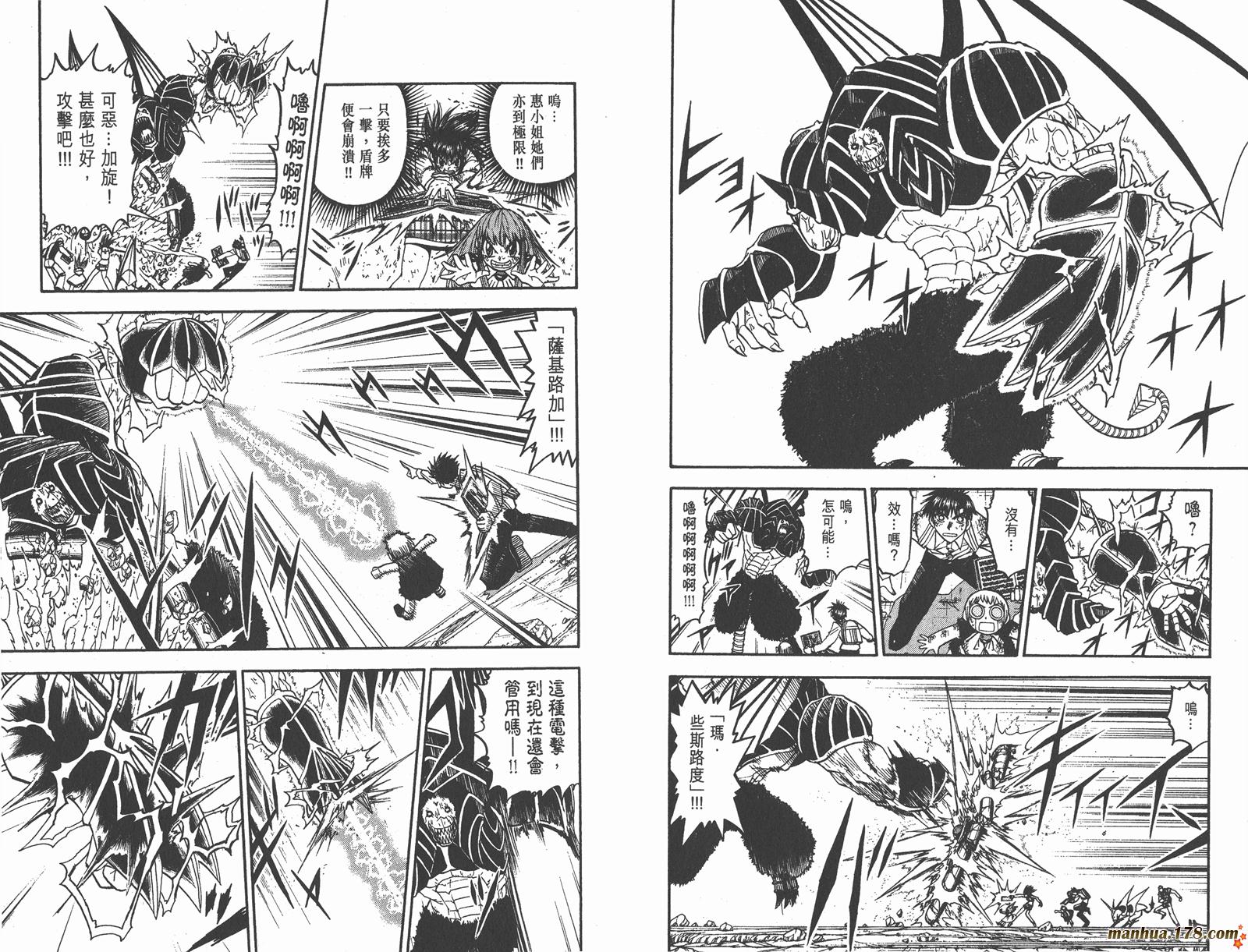 金色的卡修韩漫全集-第17卷无删减无遮挡章节图片 