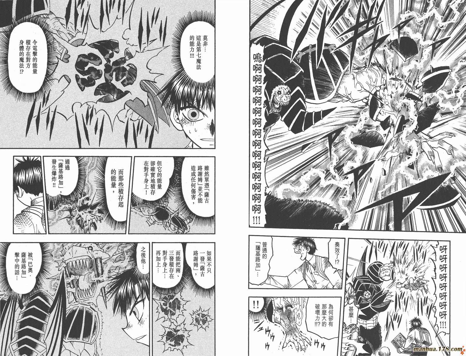 金色的卡修韩漫全集-第17卷无删减无遮挡章节图片 