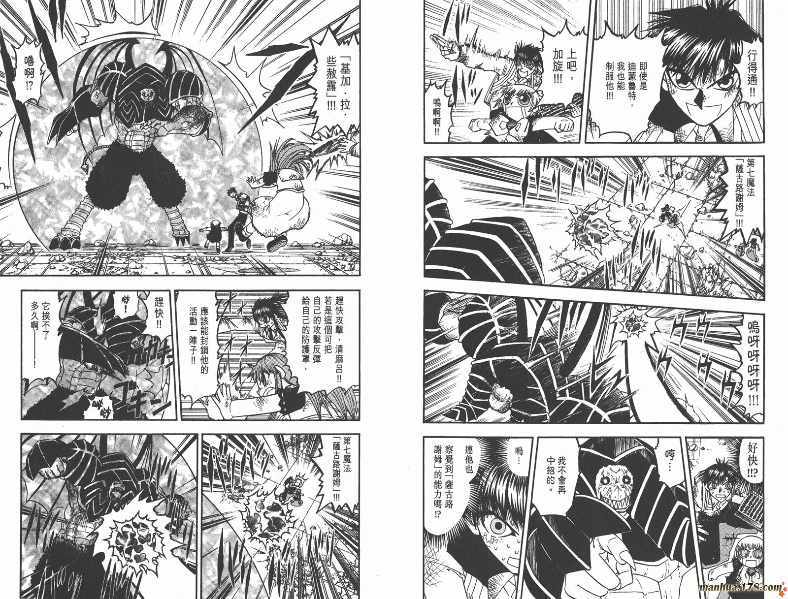 金色的卡修韩漫全集-第17卷无删减无遮挡章节图片 