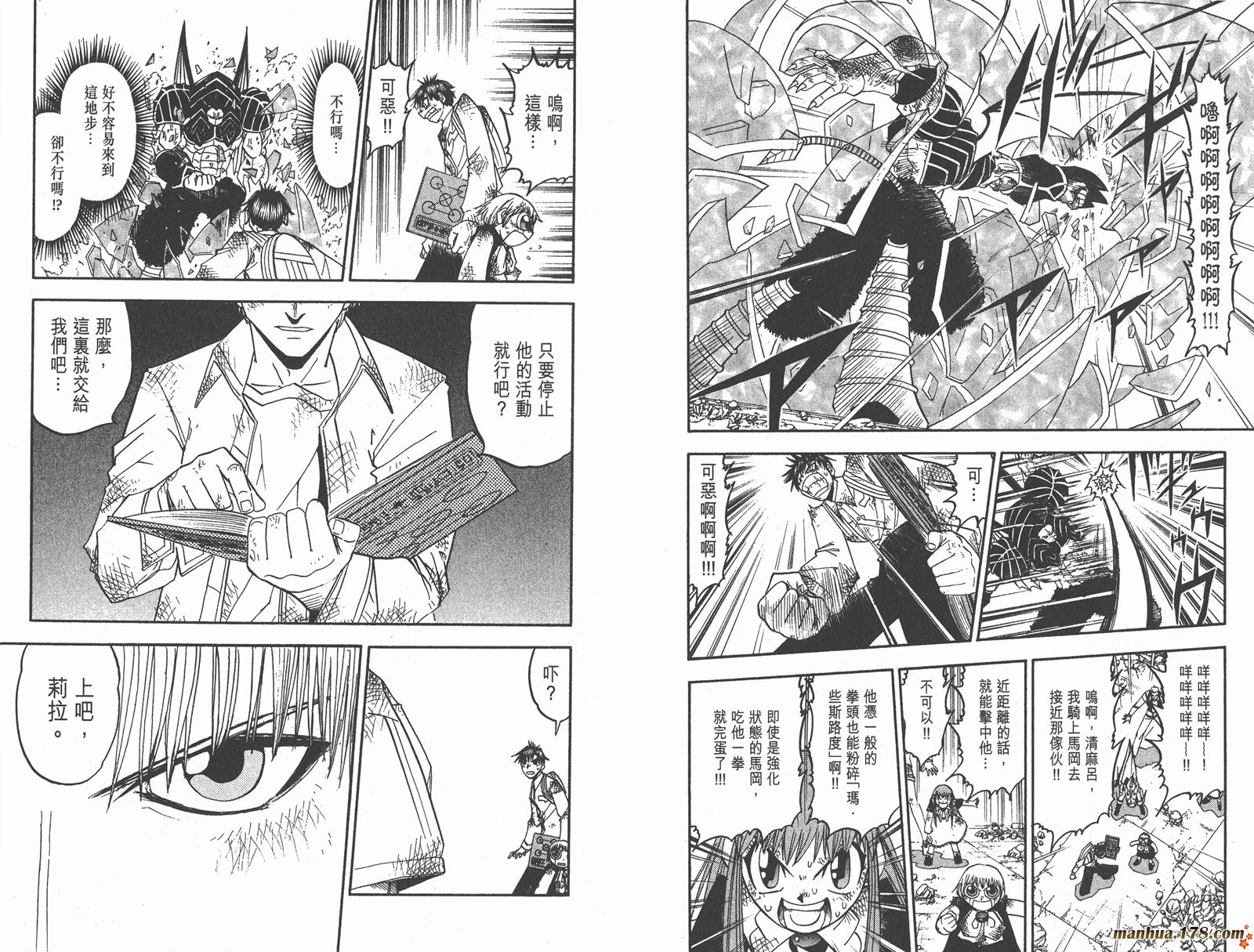金色的卡修韩漫全集-第17卷无删减无遮挡章节图片 