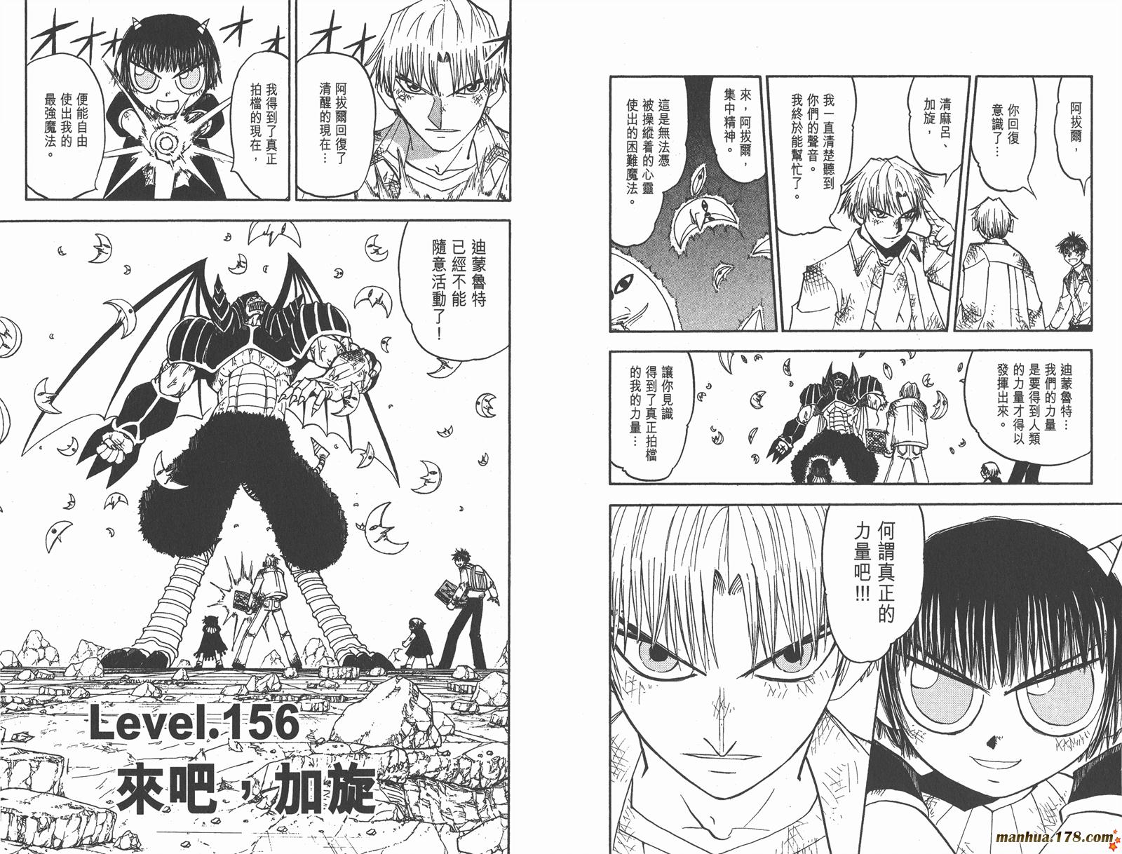 金色的卡修韩漫全集-第17卷无删减无遮挡章节图片 