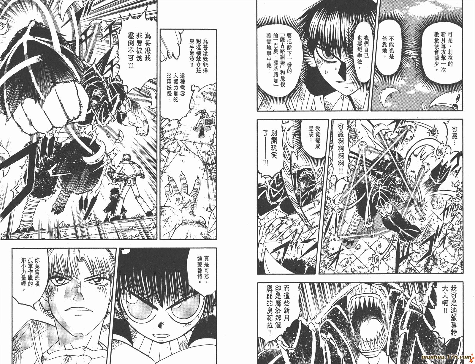 金色的卡修韩漫全集-第17卷无删减无遮挡章节图片 