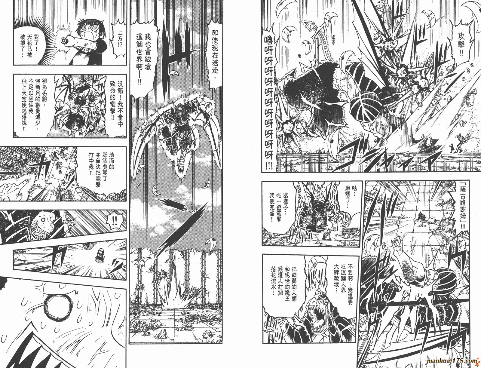 金色的卡修韩漫全集-第17卷无删减无遮挡章节图片 