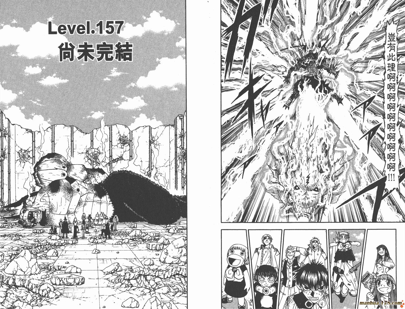 金色的卡修韩漫全集-第17卷无删减无遮挡章节图片 