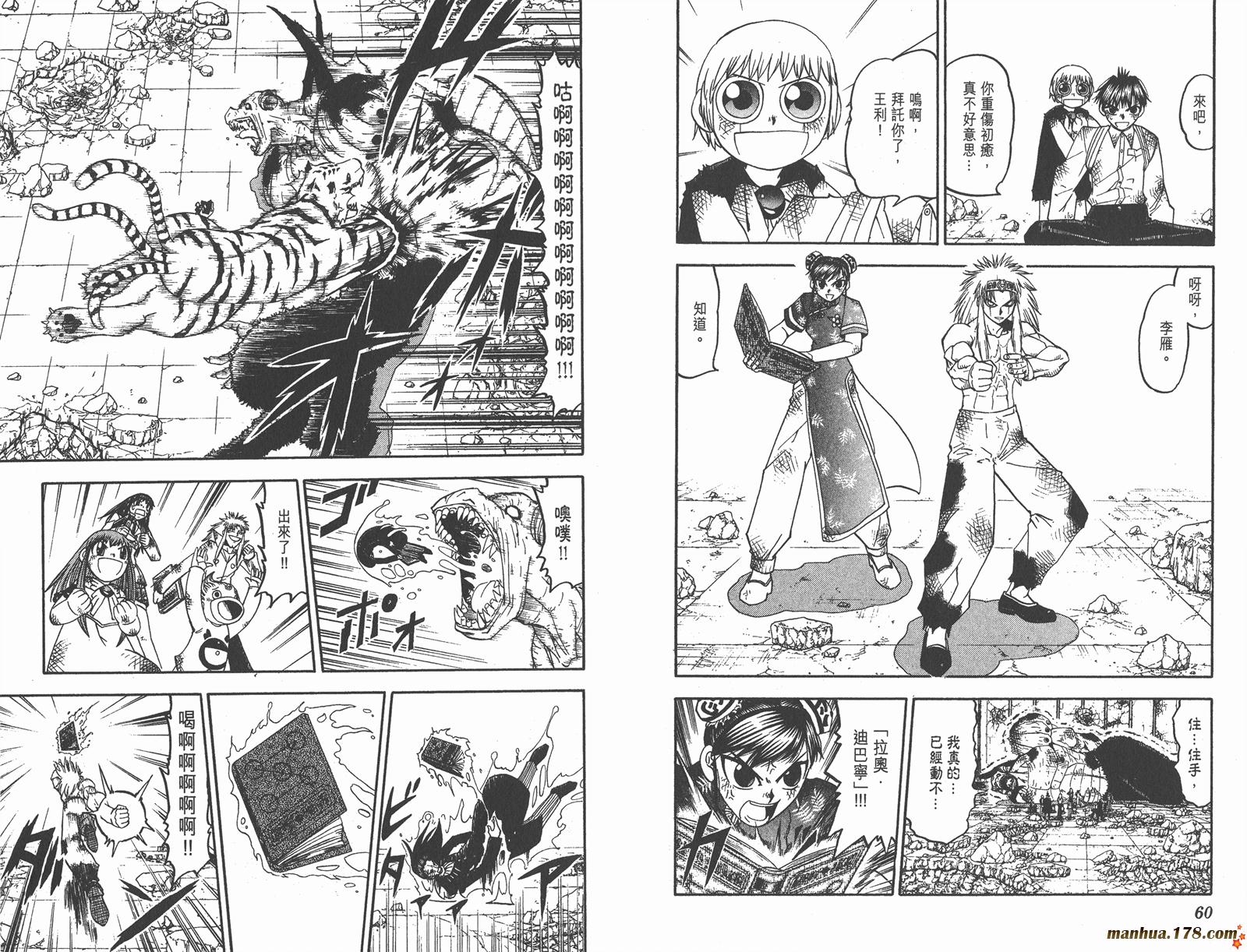 金色的卡修韩漫全集-第17卷无删减无遮挡章节图片 
