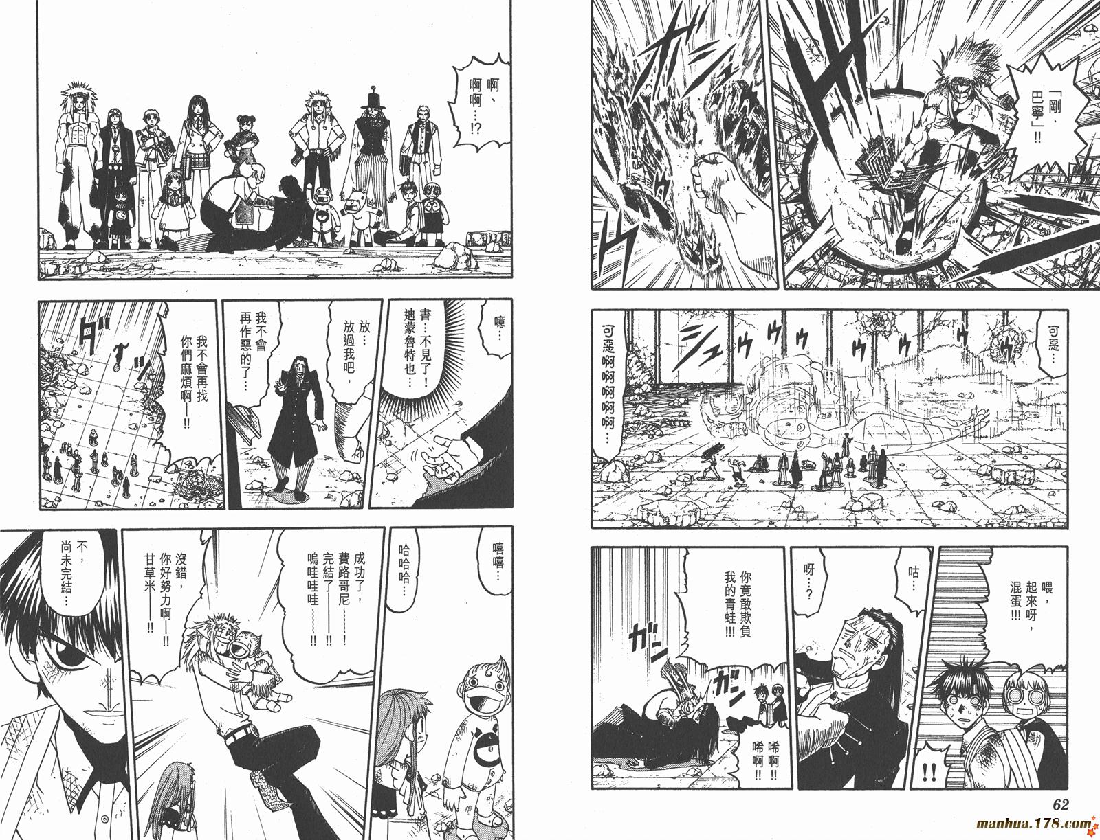 金色的卡修韩漫全集-第17卷无删减无遮挡章节图片 