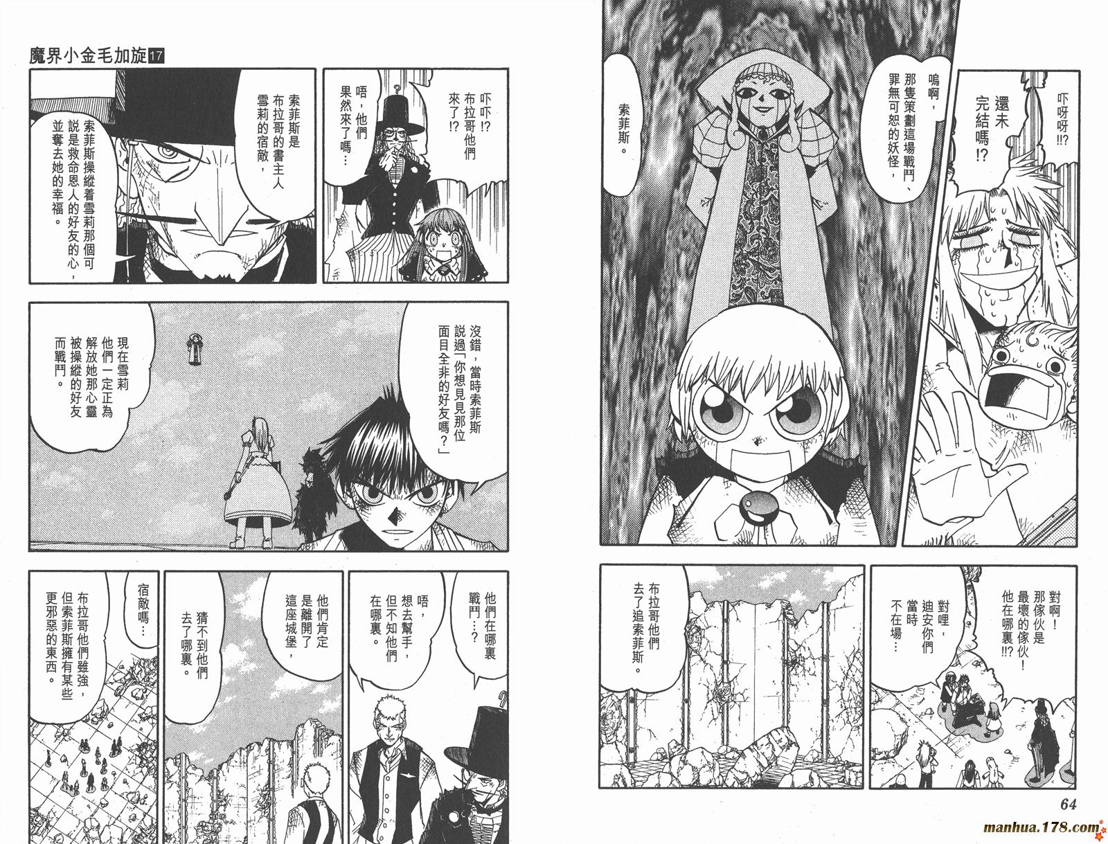 金色的卡修韩漫全集-第17卷无删减无遮挡章节图片 