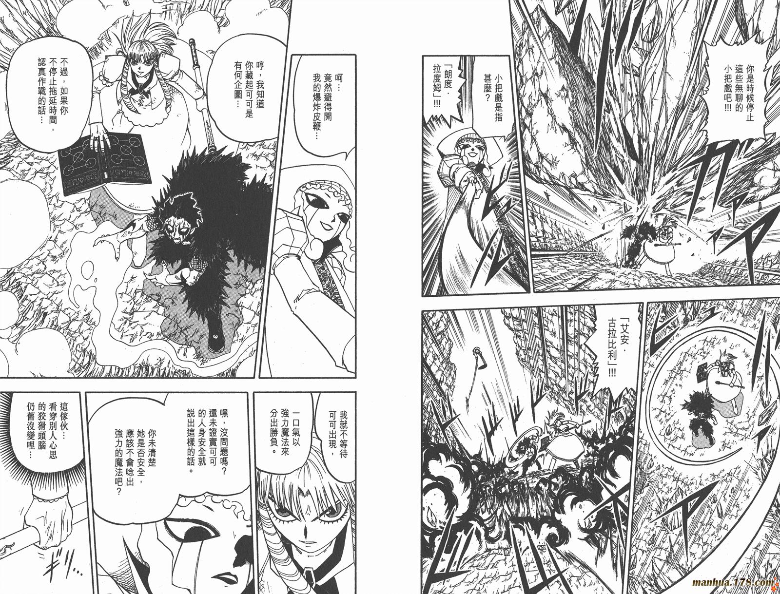 金色的卡修韩漫全集-第17卷无删减无遮挡章节图片 