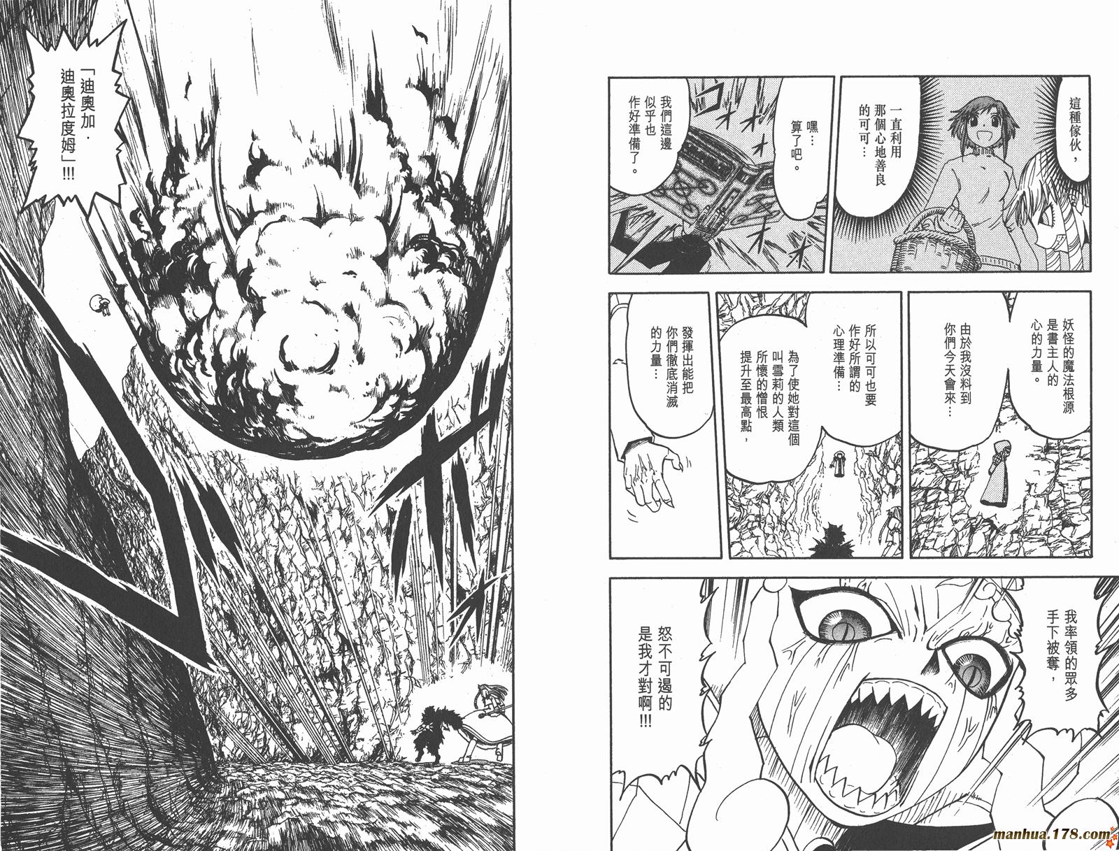 金色的卡修韩漫全集-第17卷无删减无遮挡章节图片 