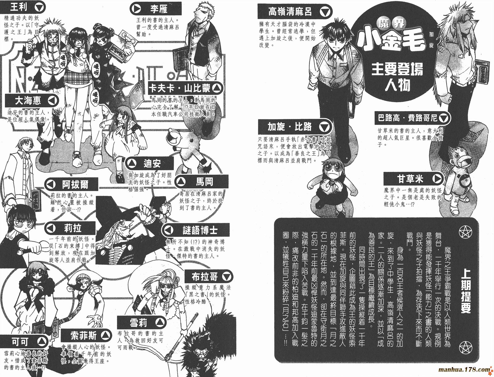 金色的卡修韩漫全集-第17卷无删减无遮挡章节图片 