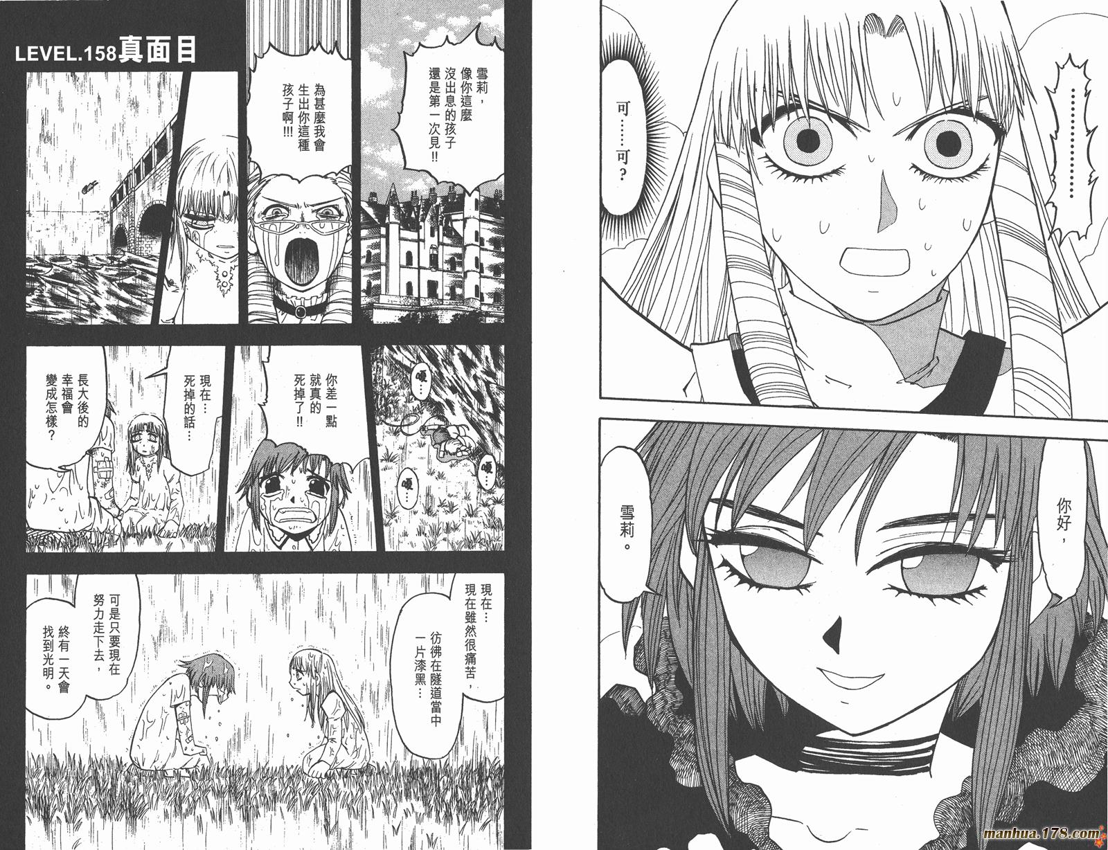 金色的卡修韩漫全集-第17卷无删减无遮挡章节图片 