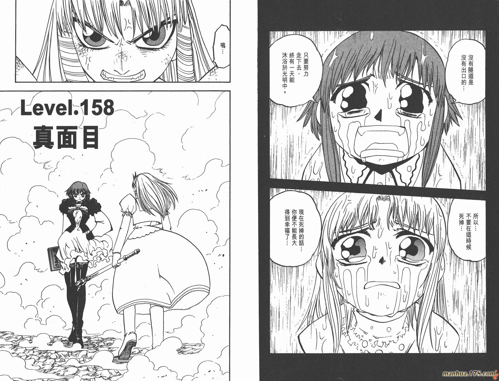 金色的卡修韩漫全集-第17卷无删减无遮挡章节图片 