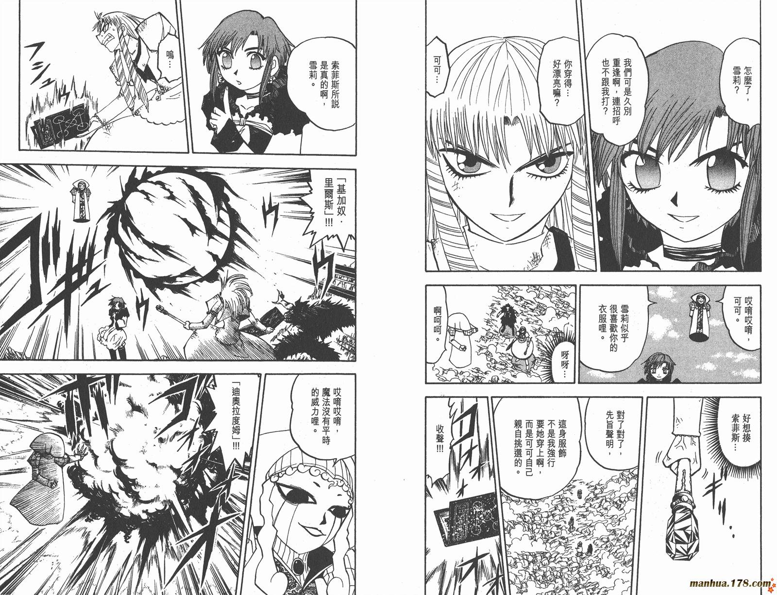 金色的卡修韩漫全集-第17卷无删减无遮挡章节图片 