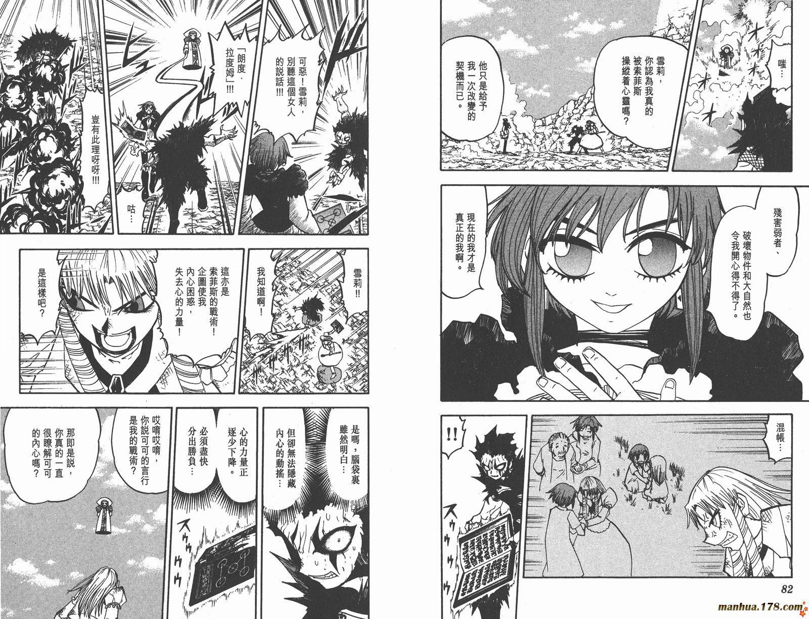 金色的卡修韩漫全集-第17卷无删减无遮挡章节图片 