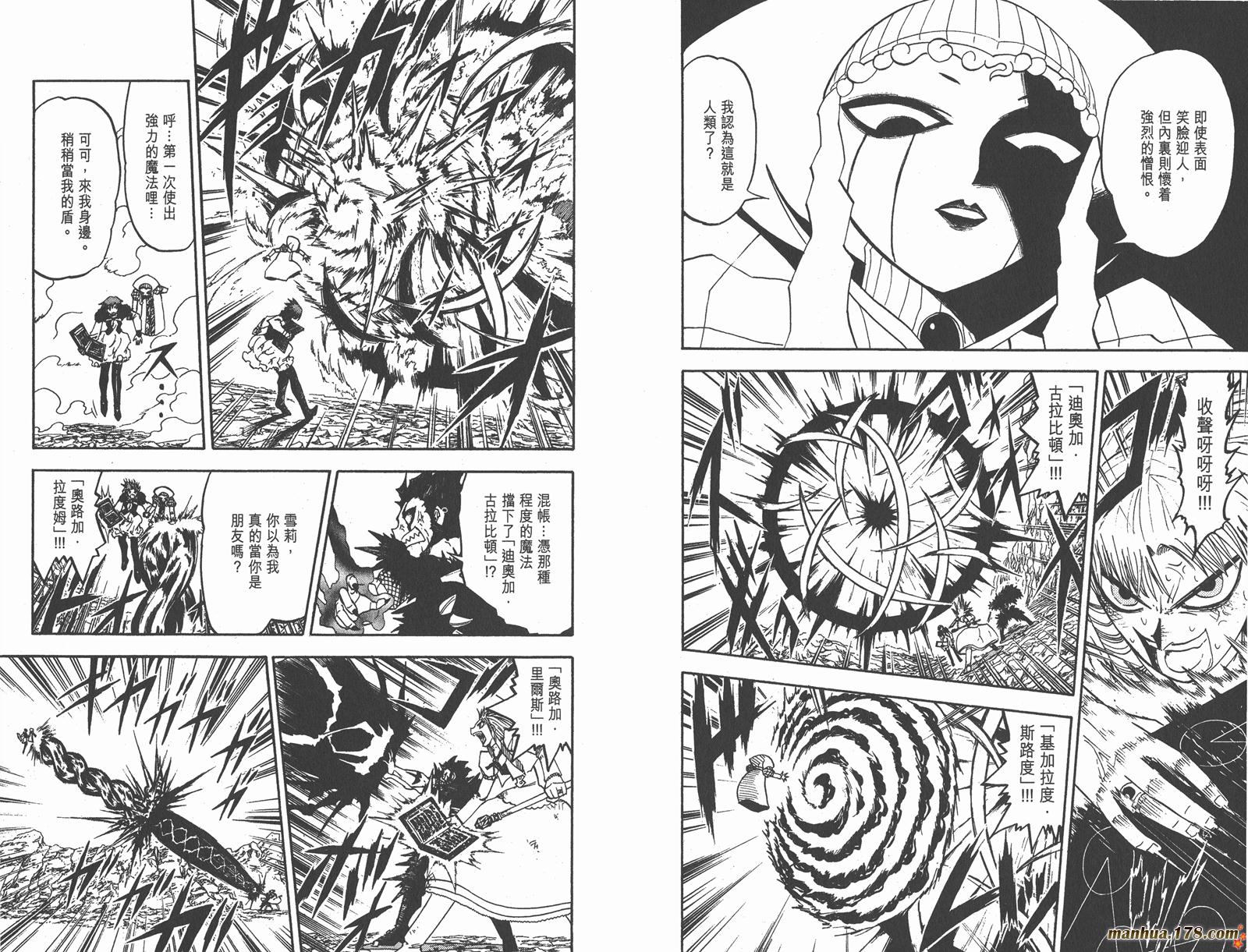 金色的卡修韩漫全集-第17卷无删减无遮挡章节图片 