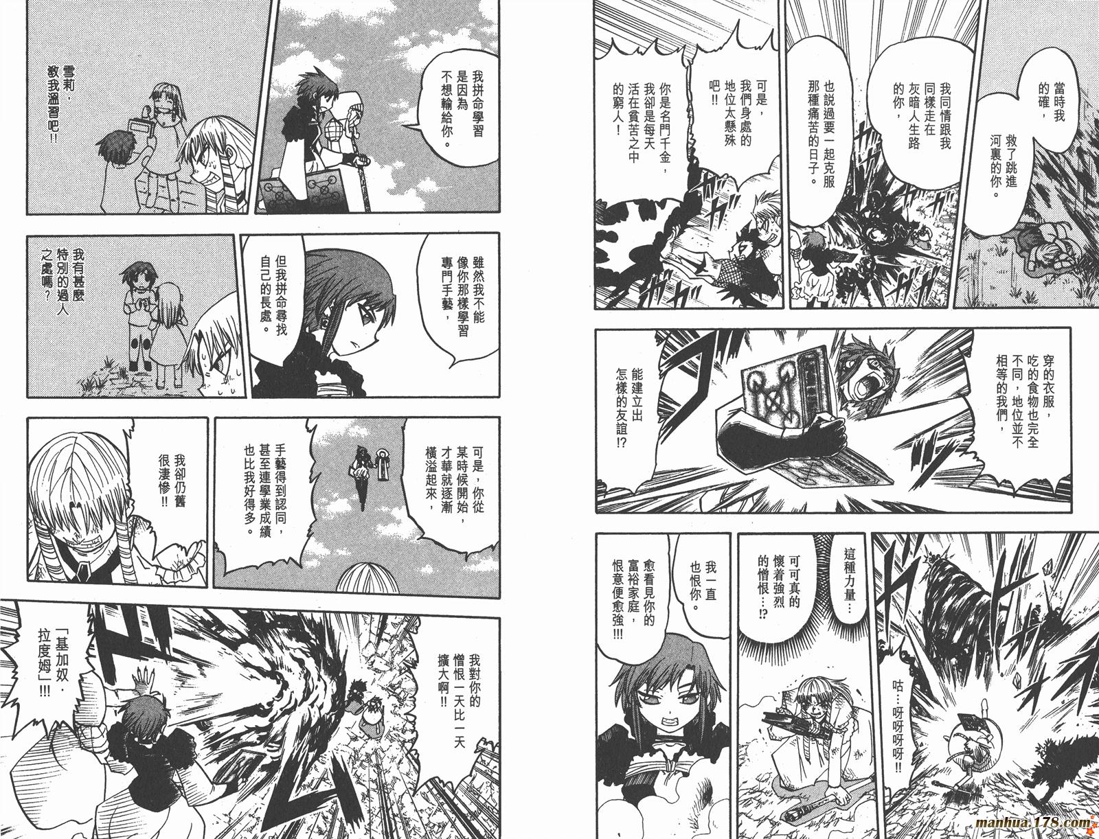 金色的卡修韩漫全集-第17卷无删减无遮挡章节图片 
