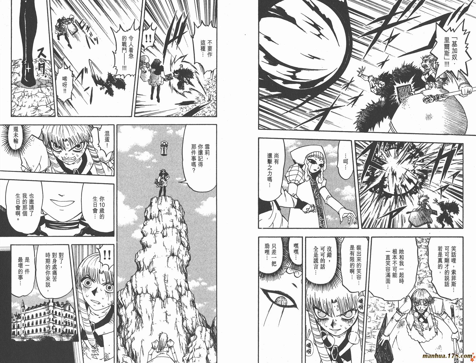 金色的卡修韩漫全集-第17卷无删减无遮挡章节图片 