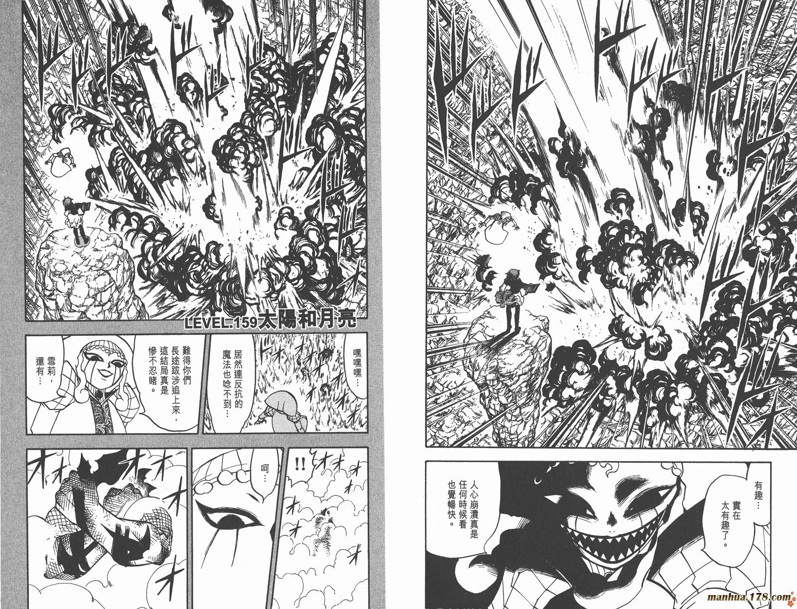 金色的卡修韩漫全集-第17卷无删减无遮挡章节图片 